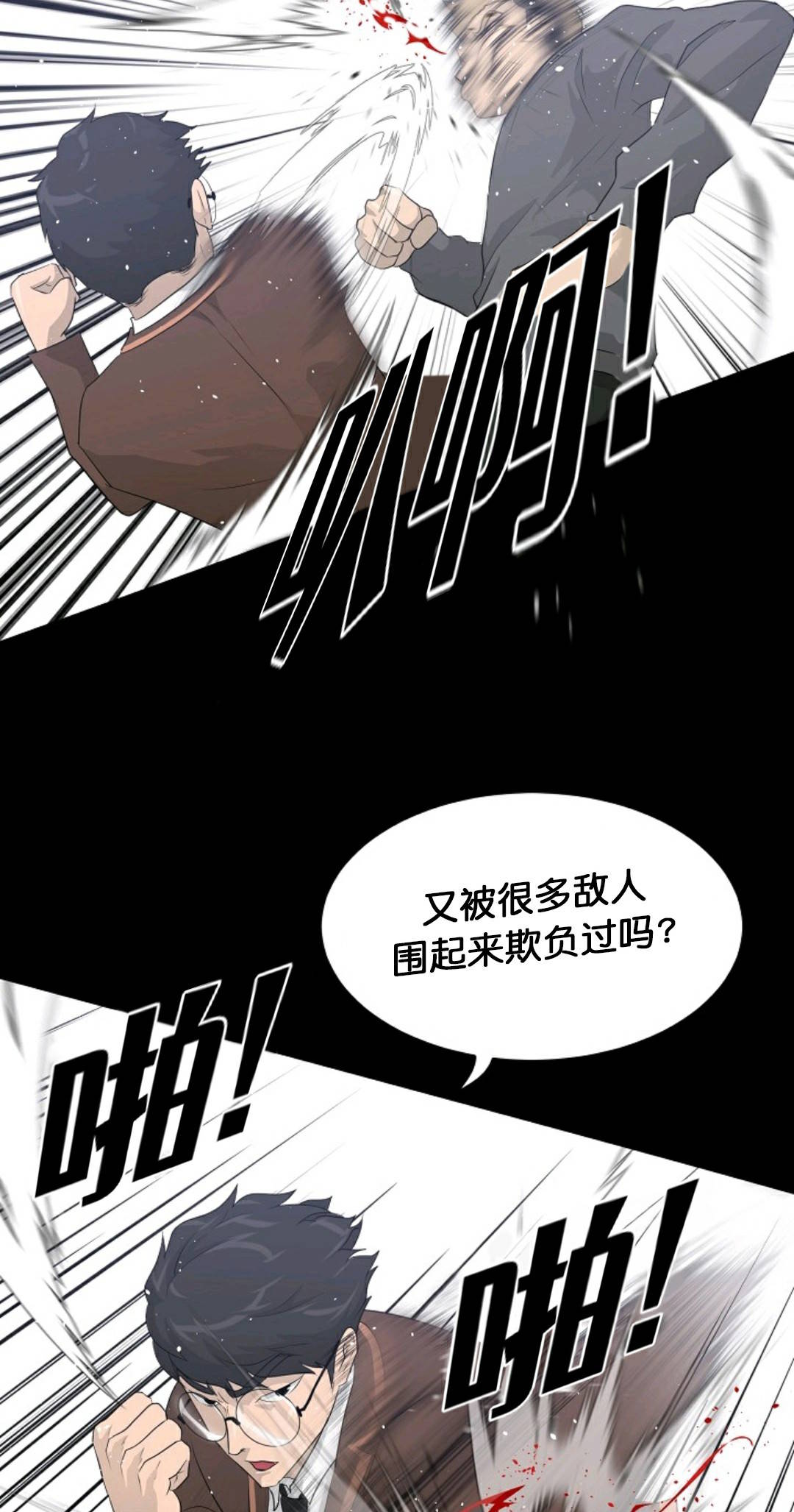 触发人生第29话