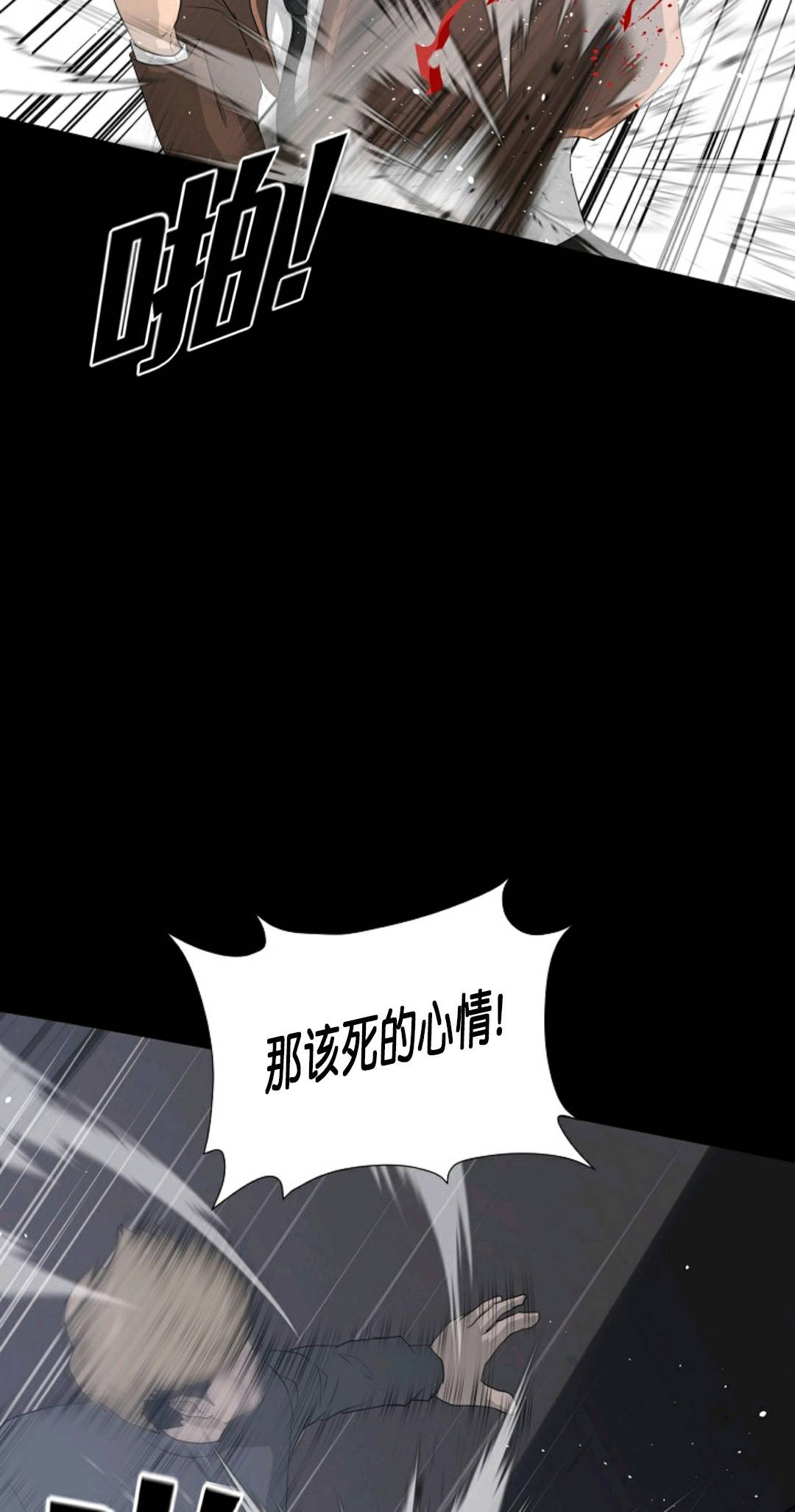 触发人生第29话