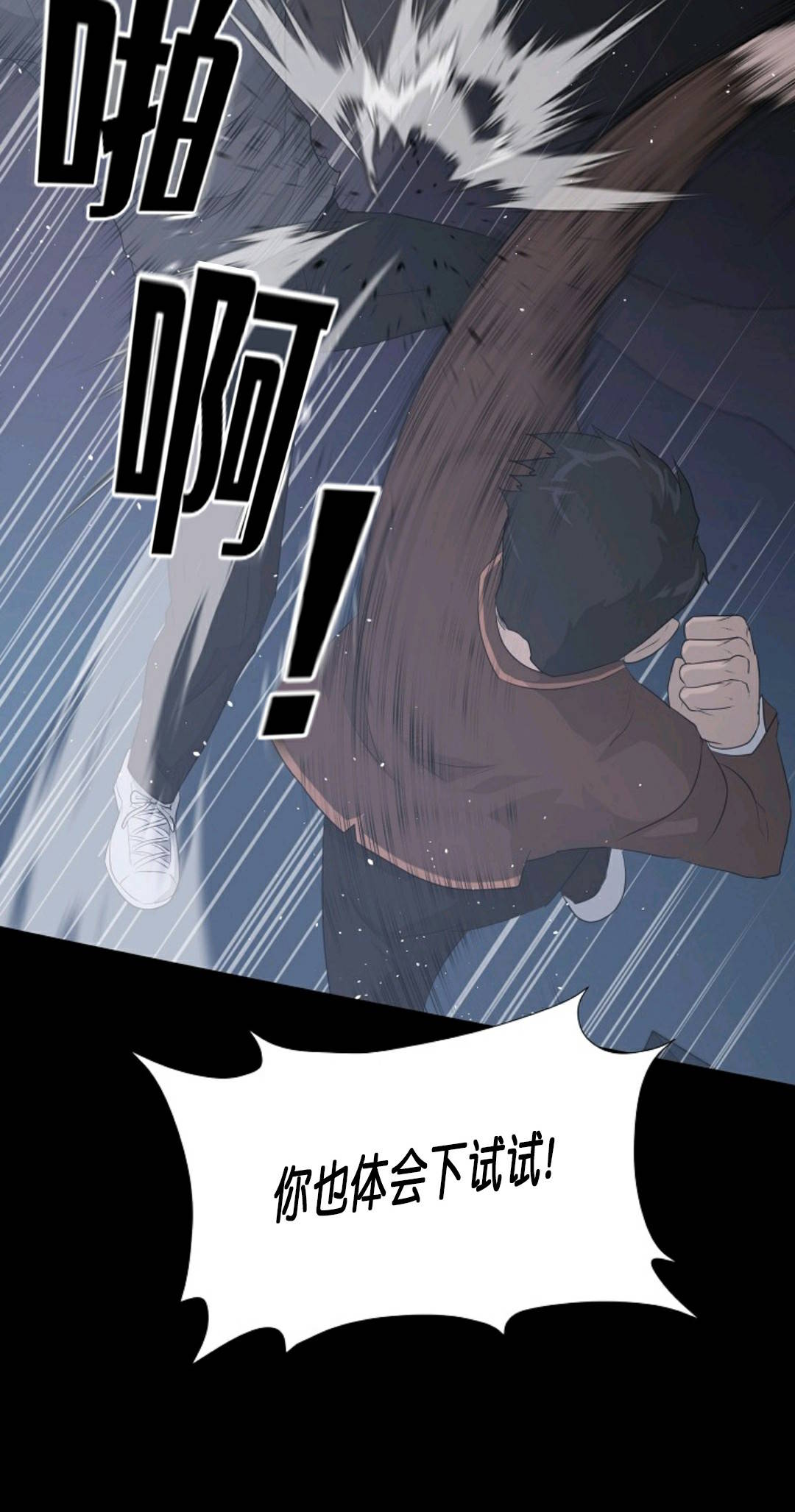 触发人生第29话