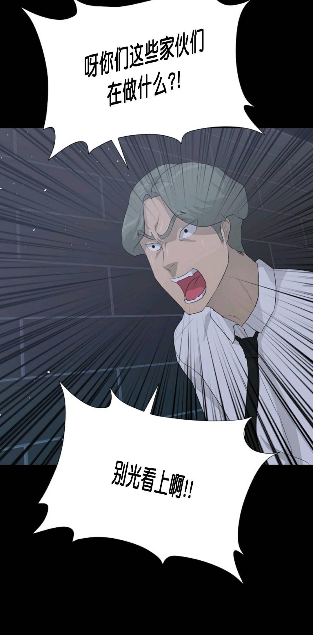 触发人生第29话