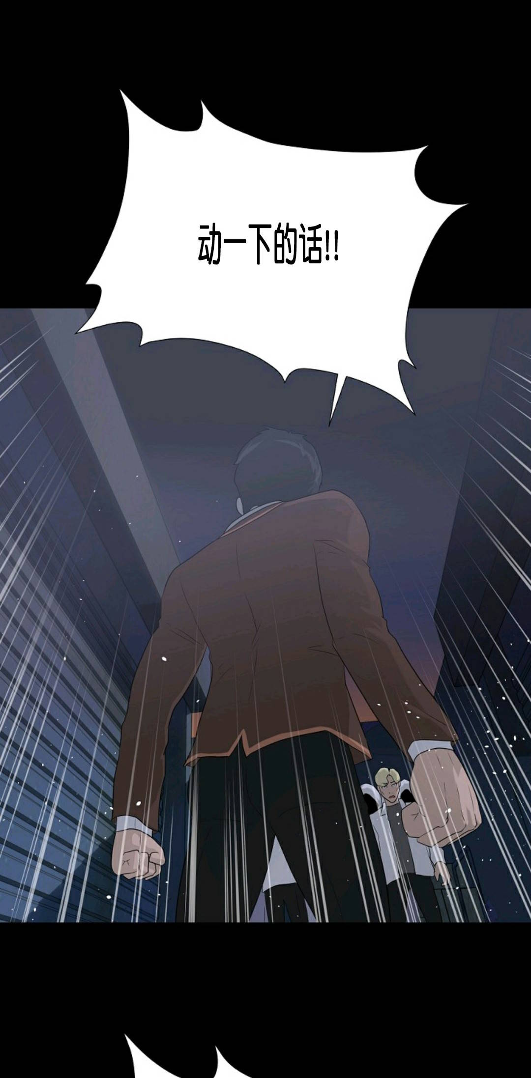 触发人生第29话