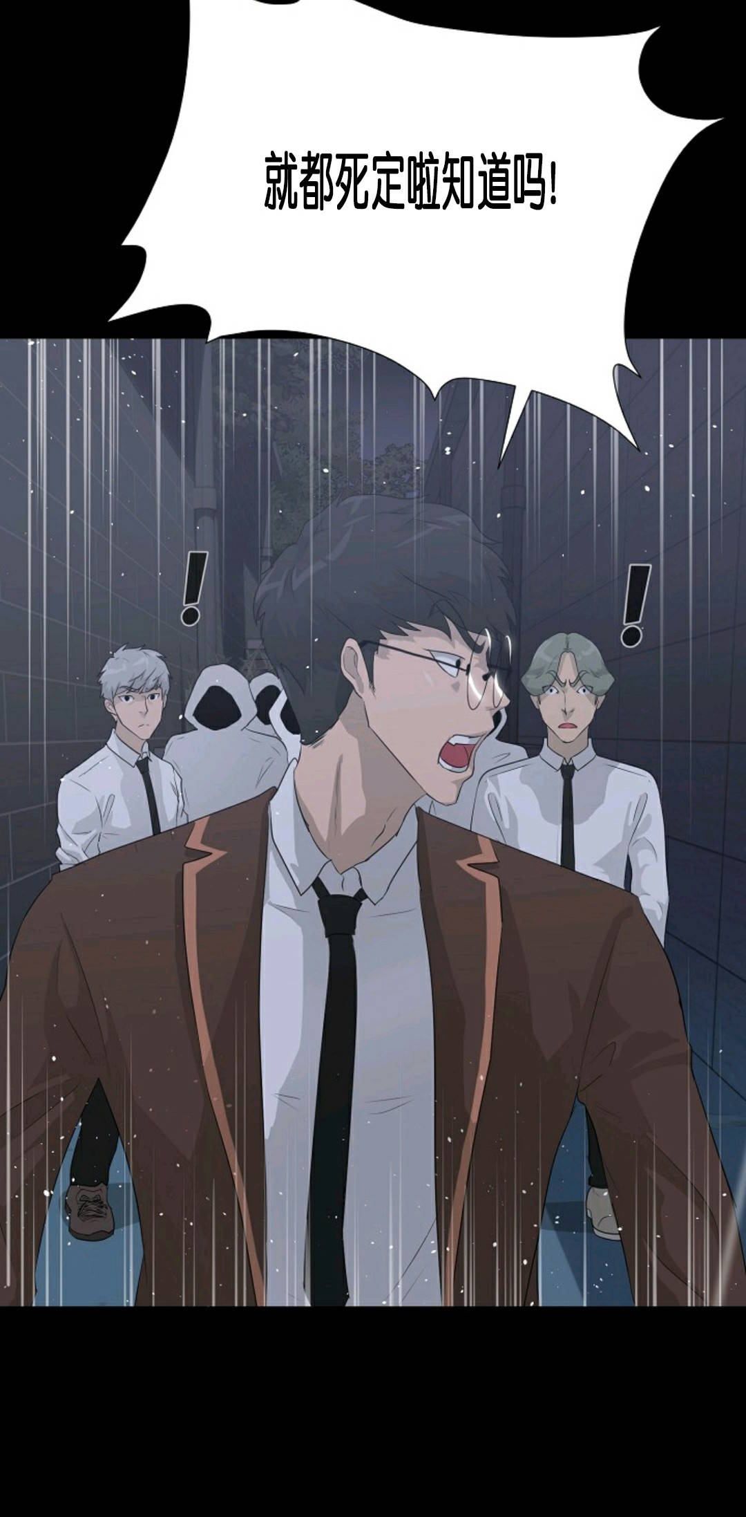 触发人生第29话