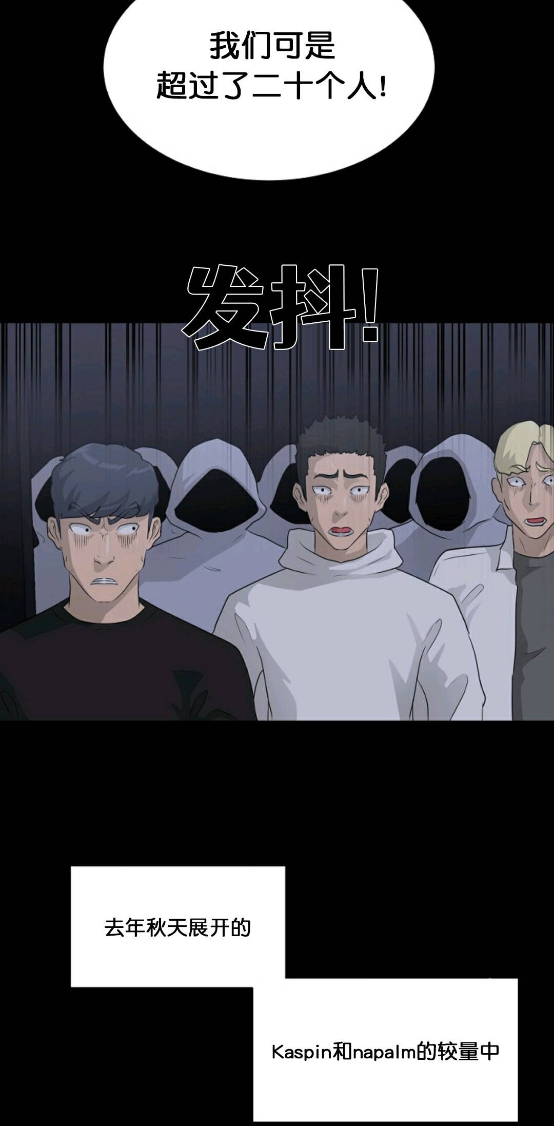 触发人生第29话