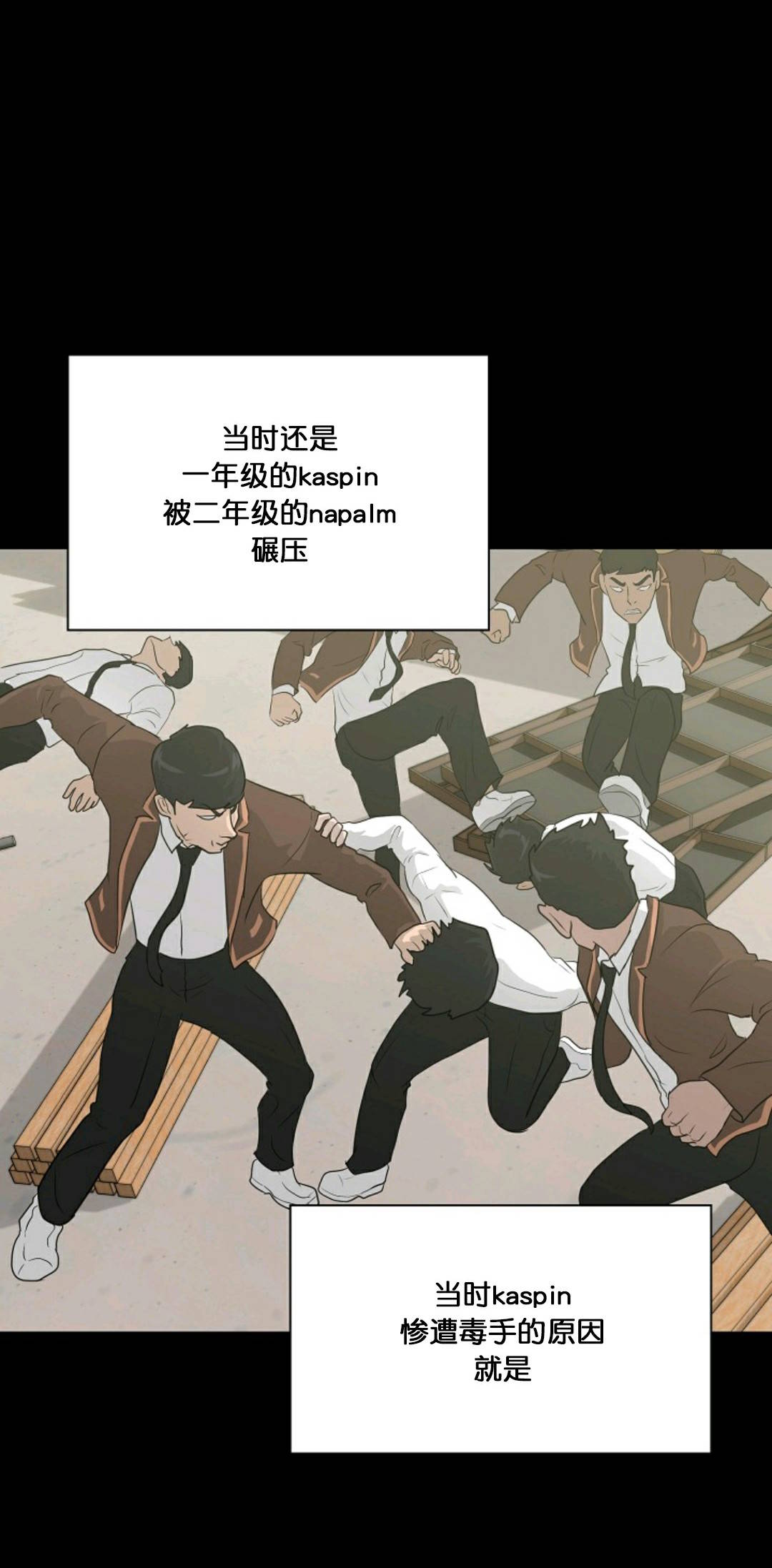 触发人生第29话