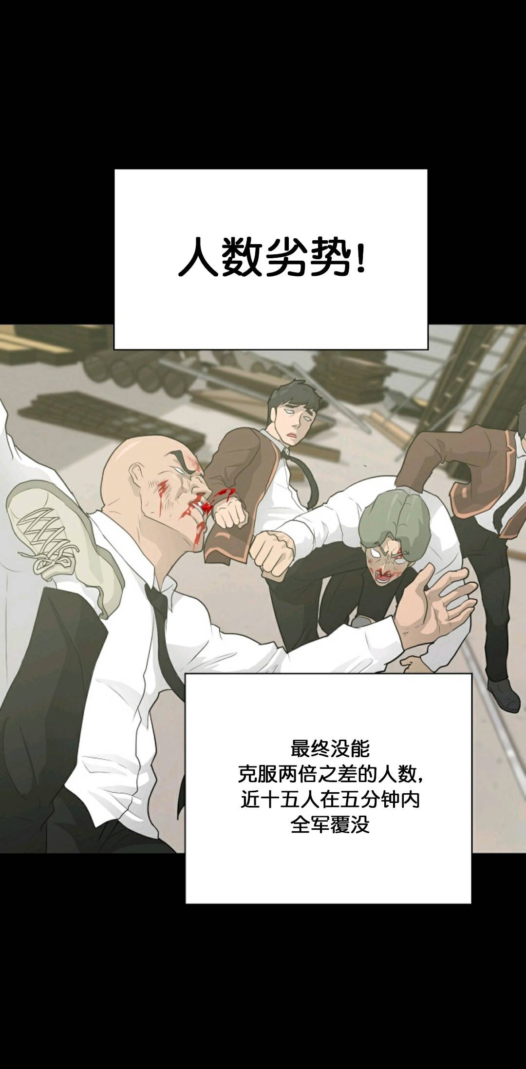 触发人生第29话