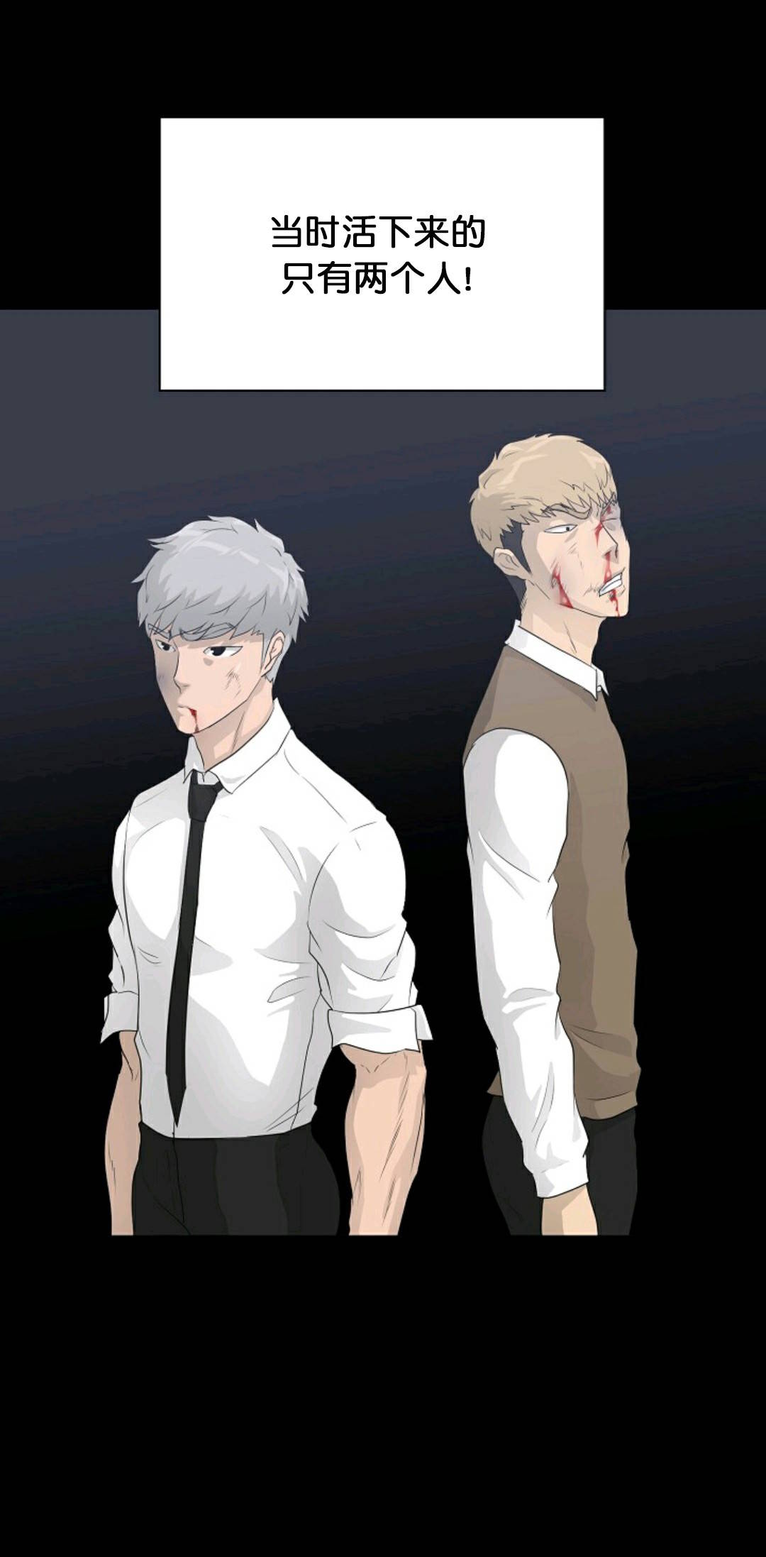 触发人生第29话