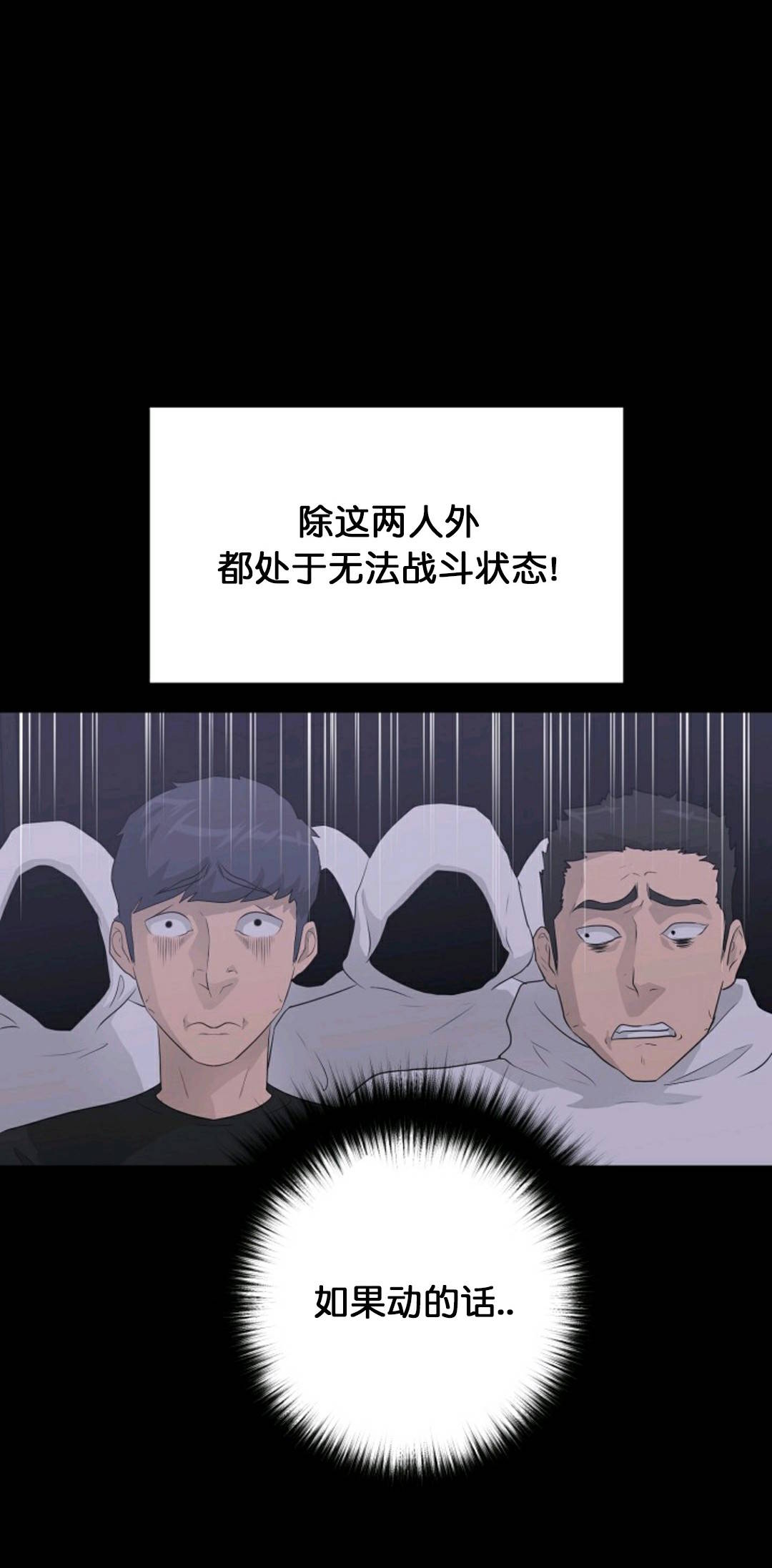 触发人生第29话