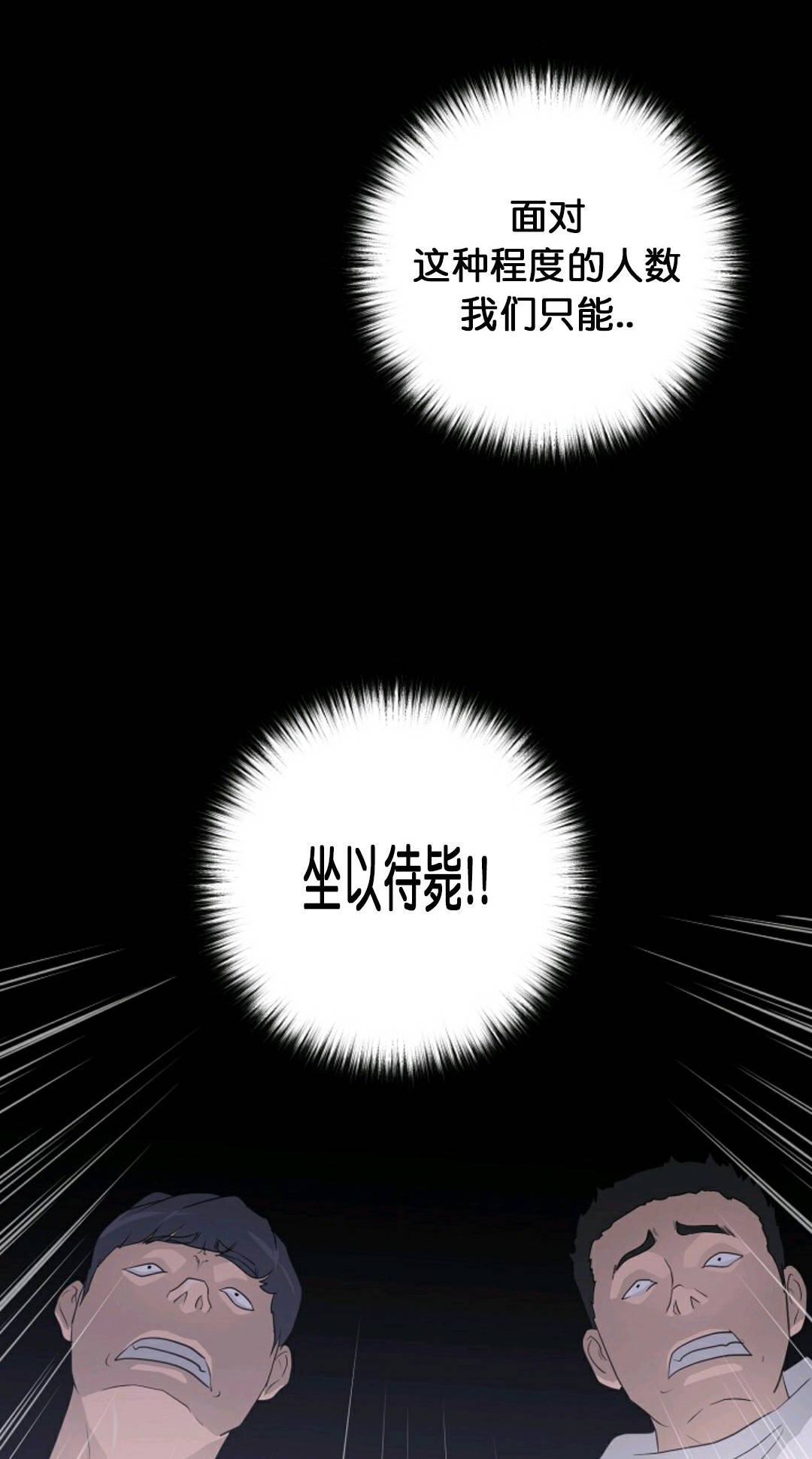 触发人生第29话