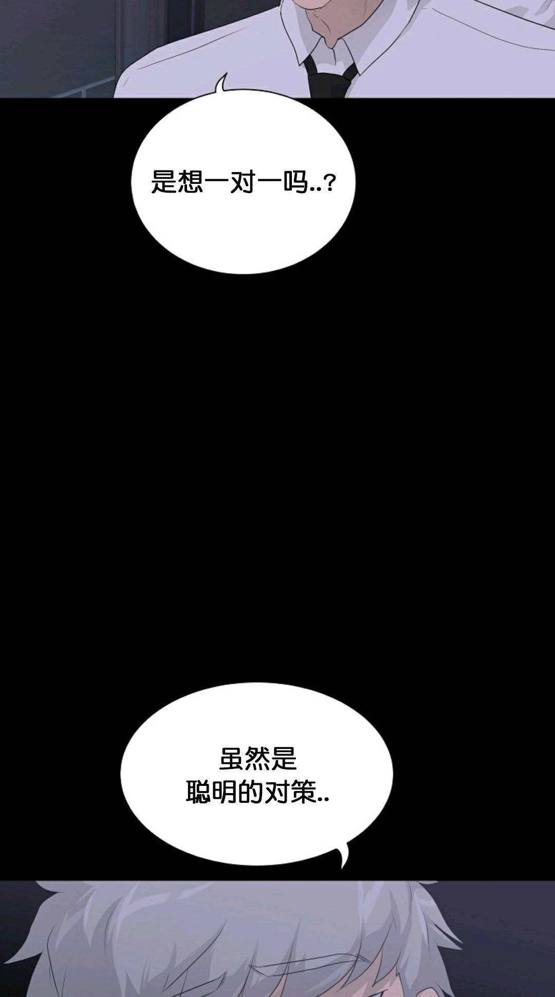 触发人生第29话