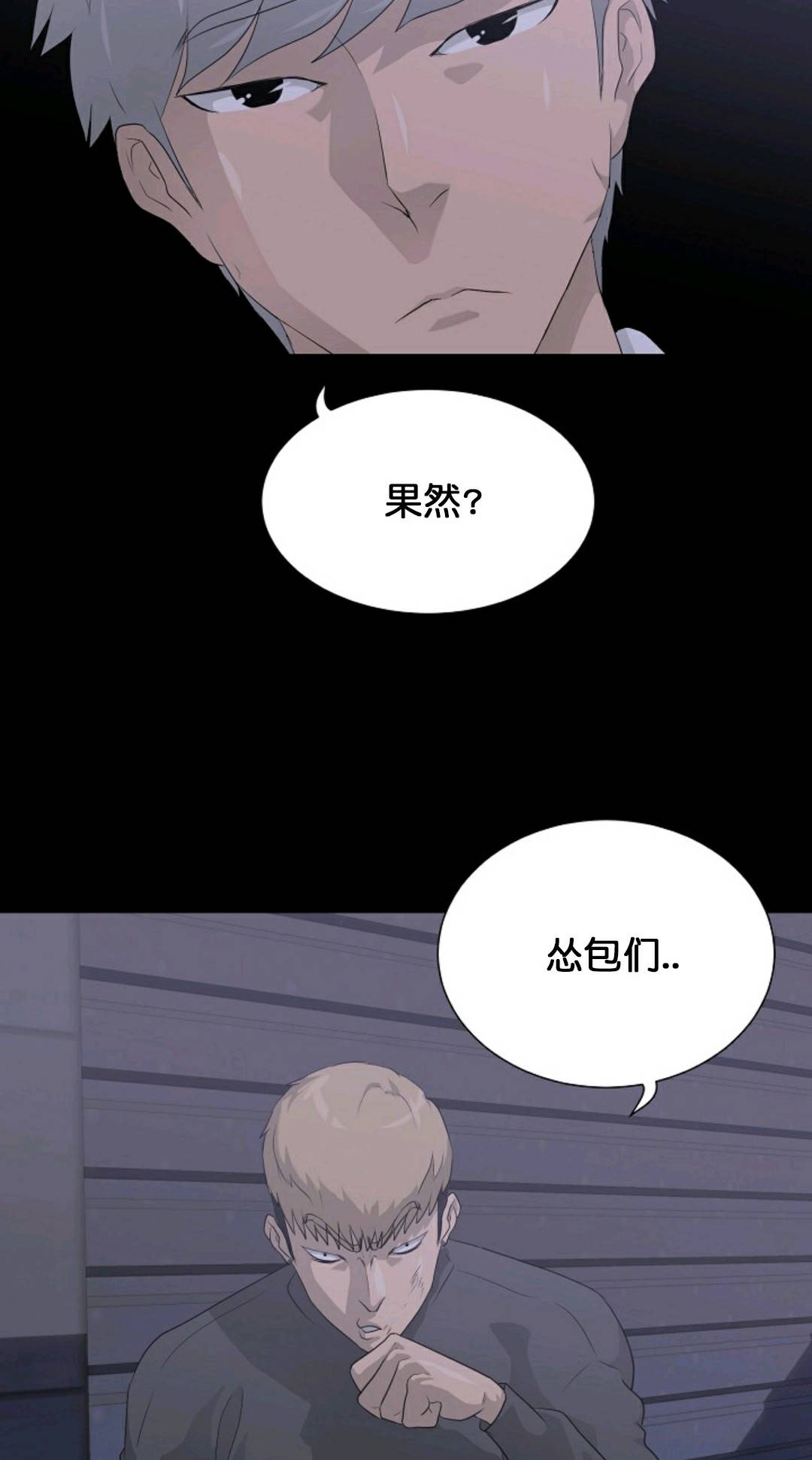 触发人生第29话