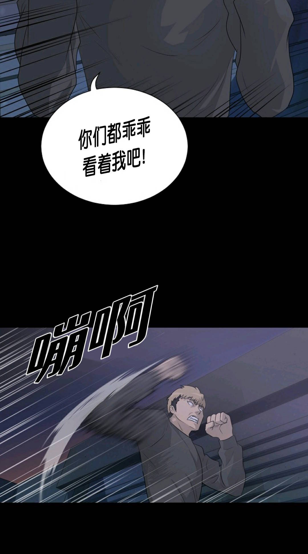 触发人生第29话