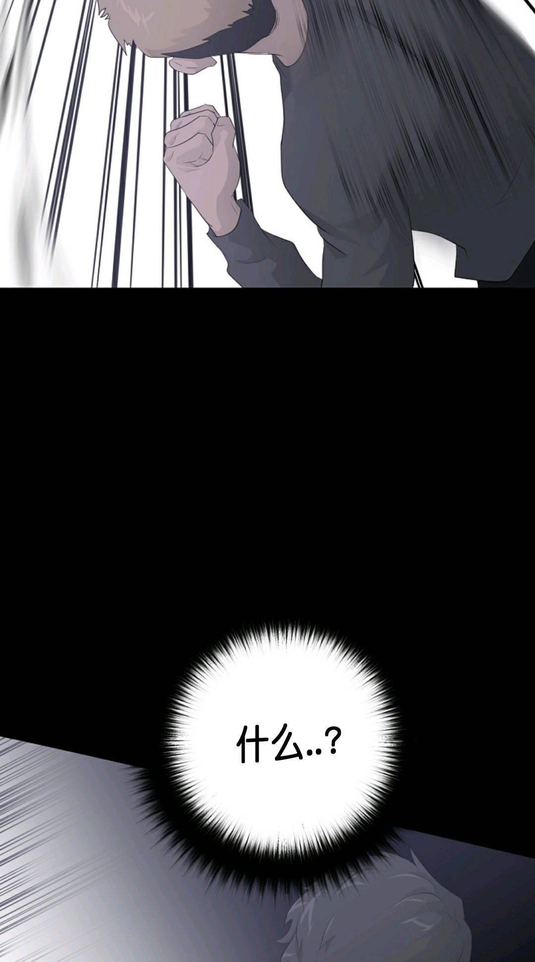 触发人生第29话