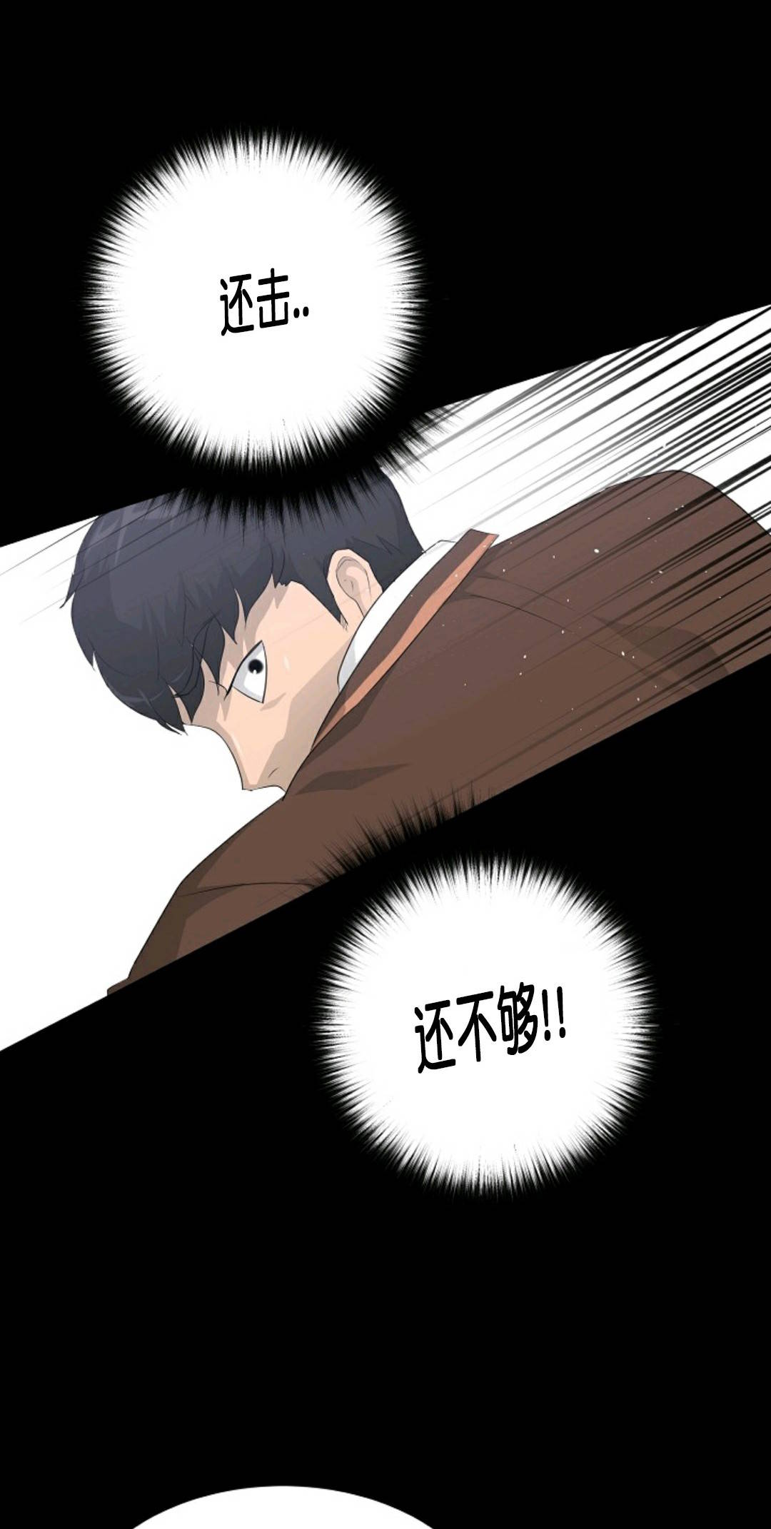 触发人生第29话