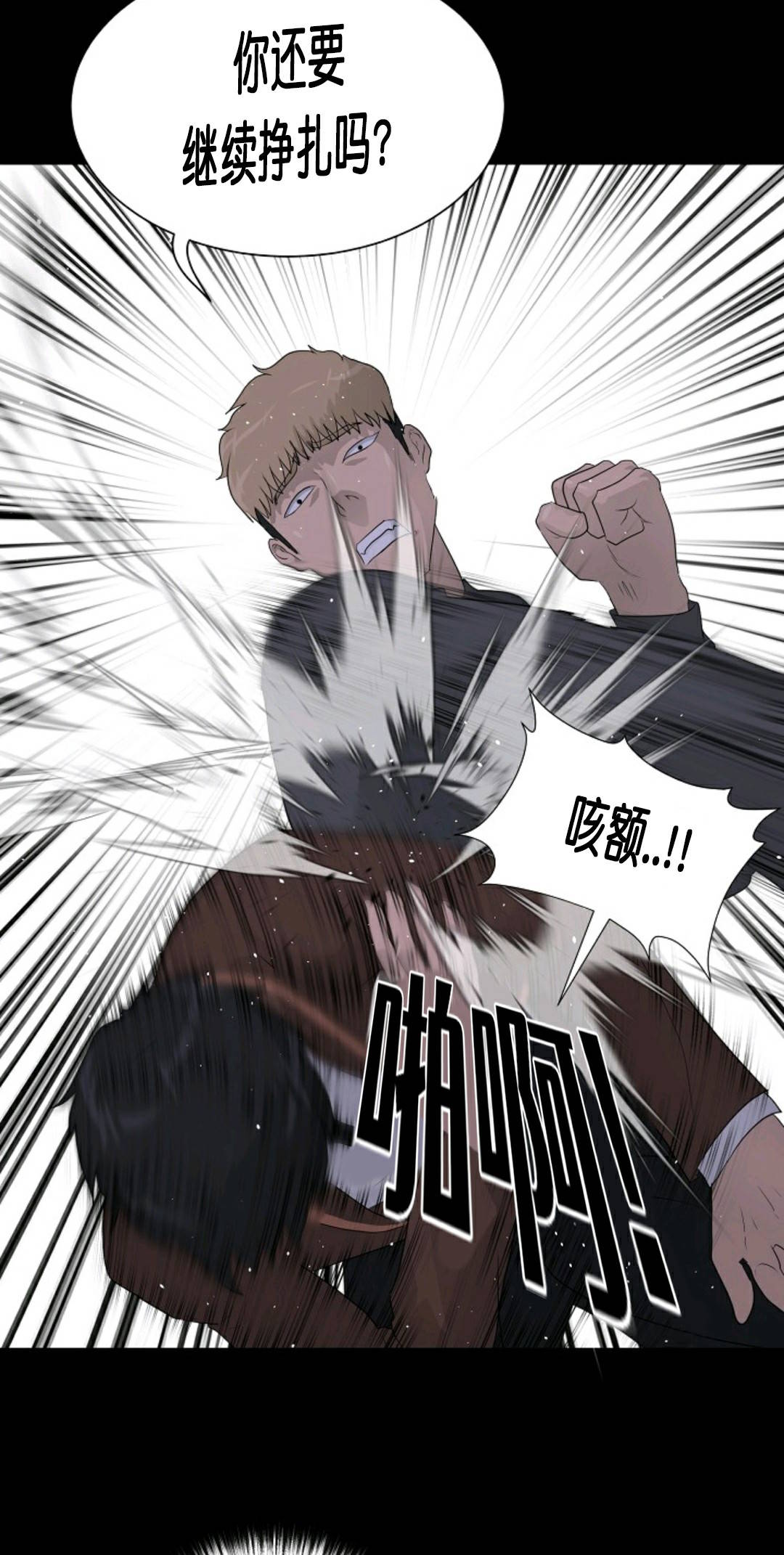 触发人生第29话