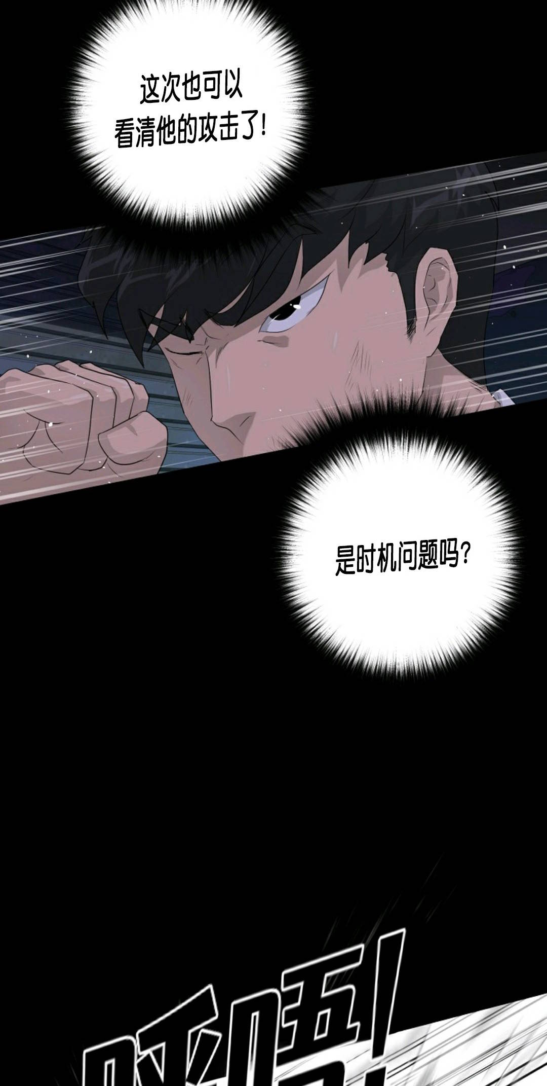 触发人生第29话