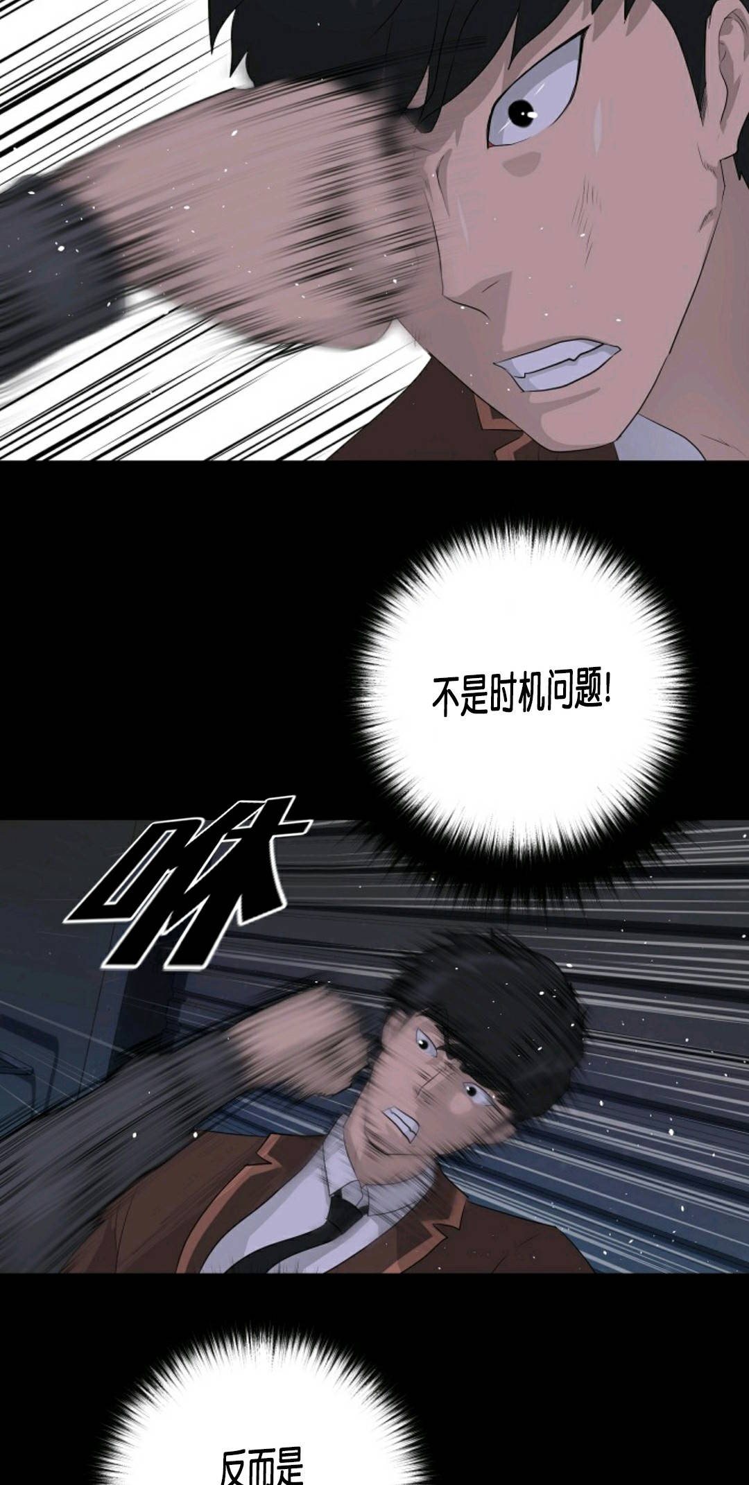 触发人生第29话