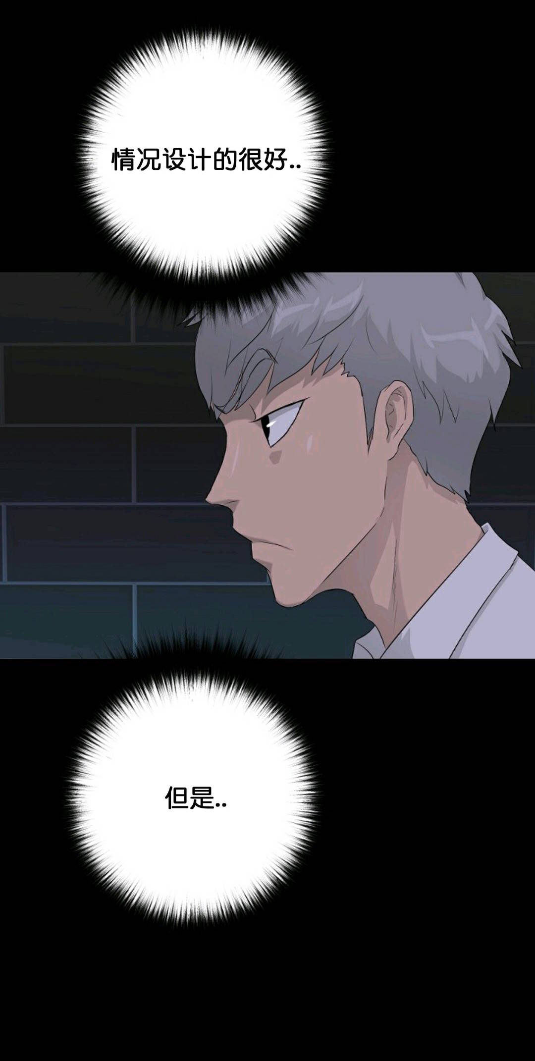 触发人生第29话