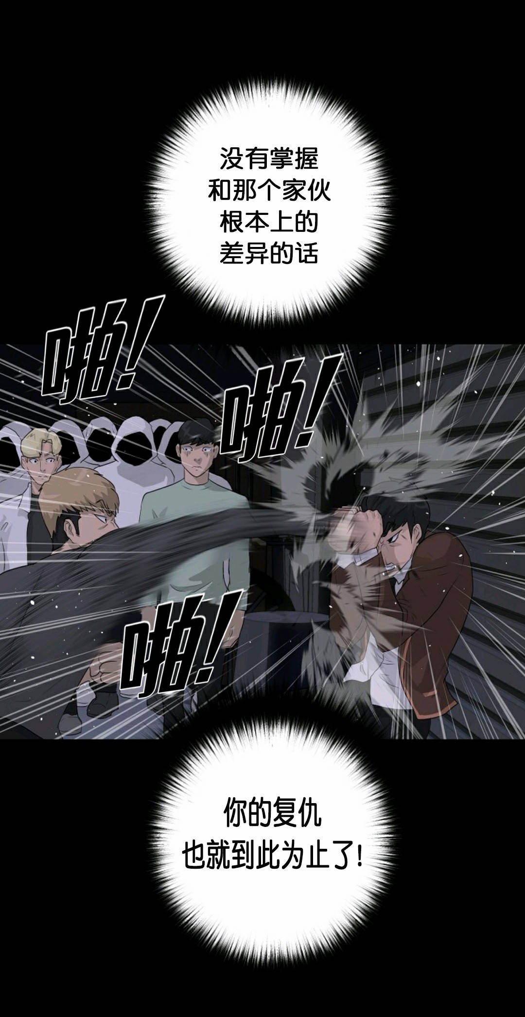 触发人生第29话