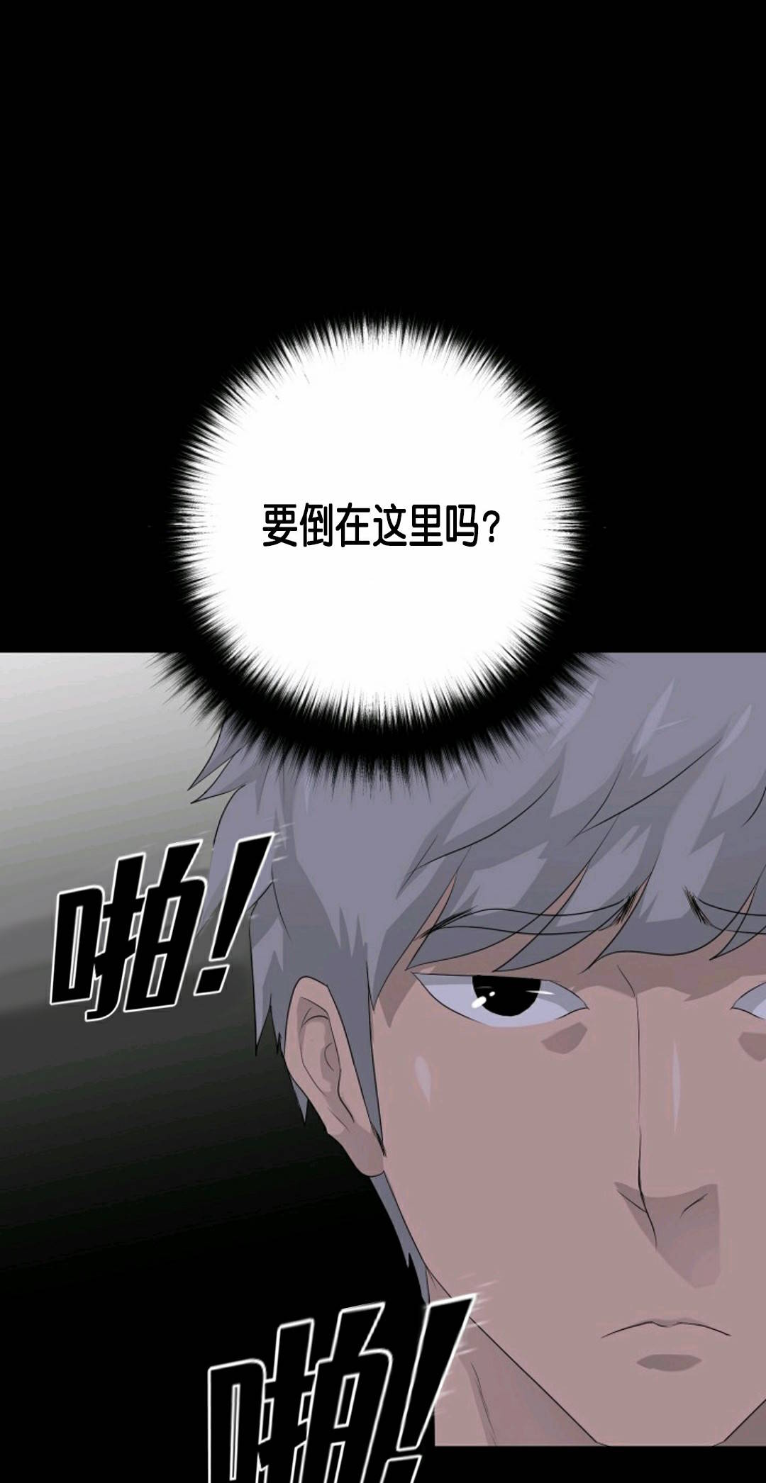 触发人生第29话