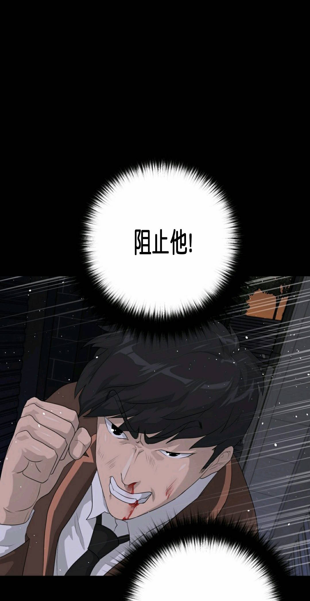 触发人生第29话