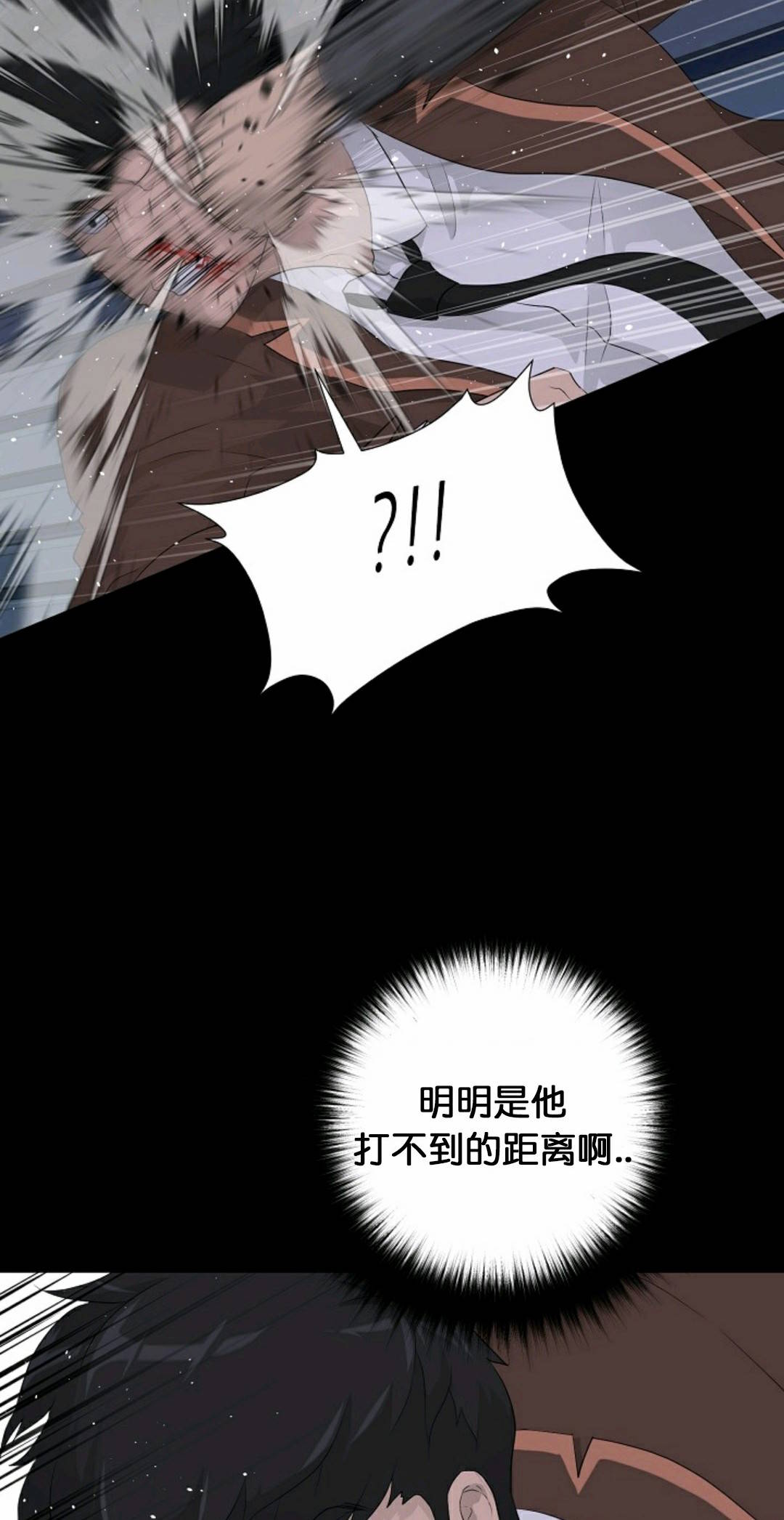 触发人生第29话