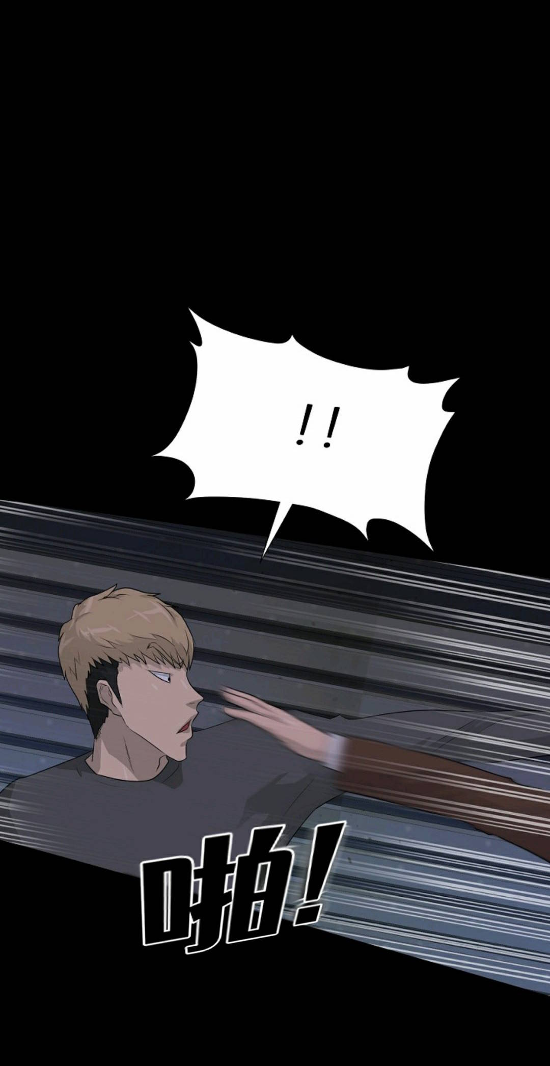 触发人生第29话