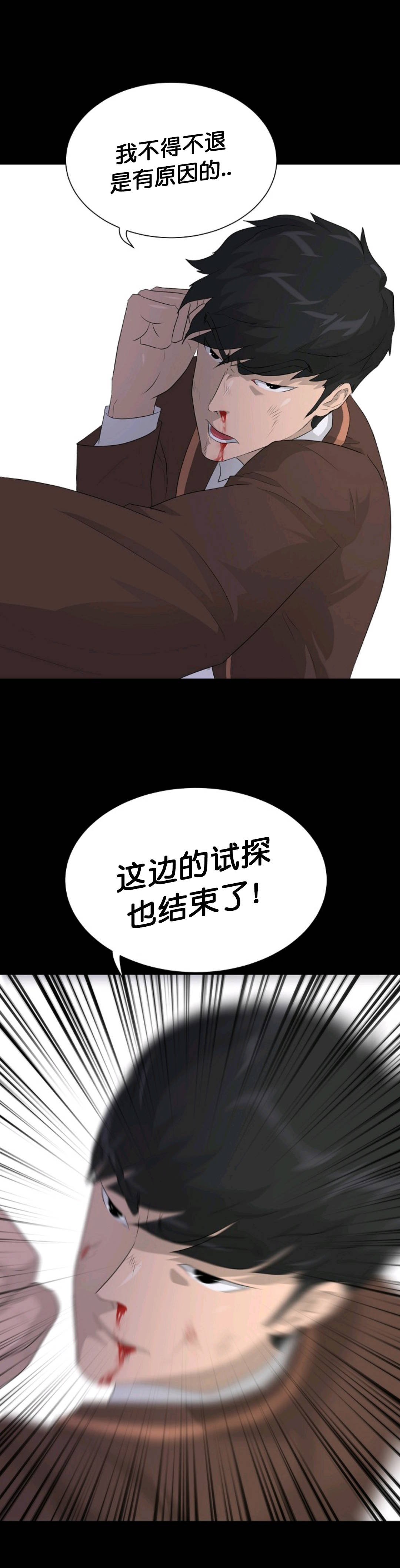 触发人生第29话