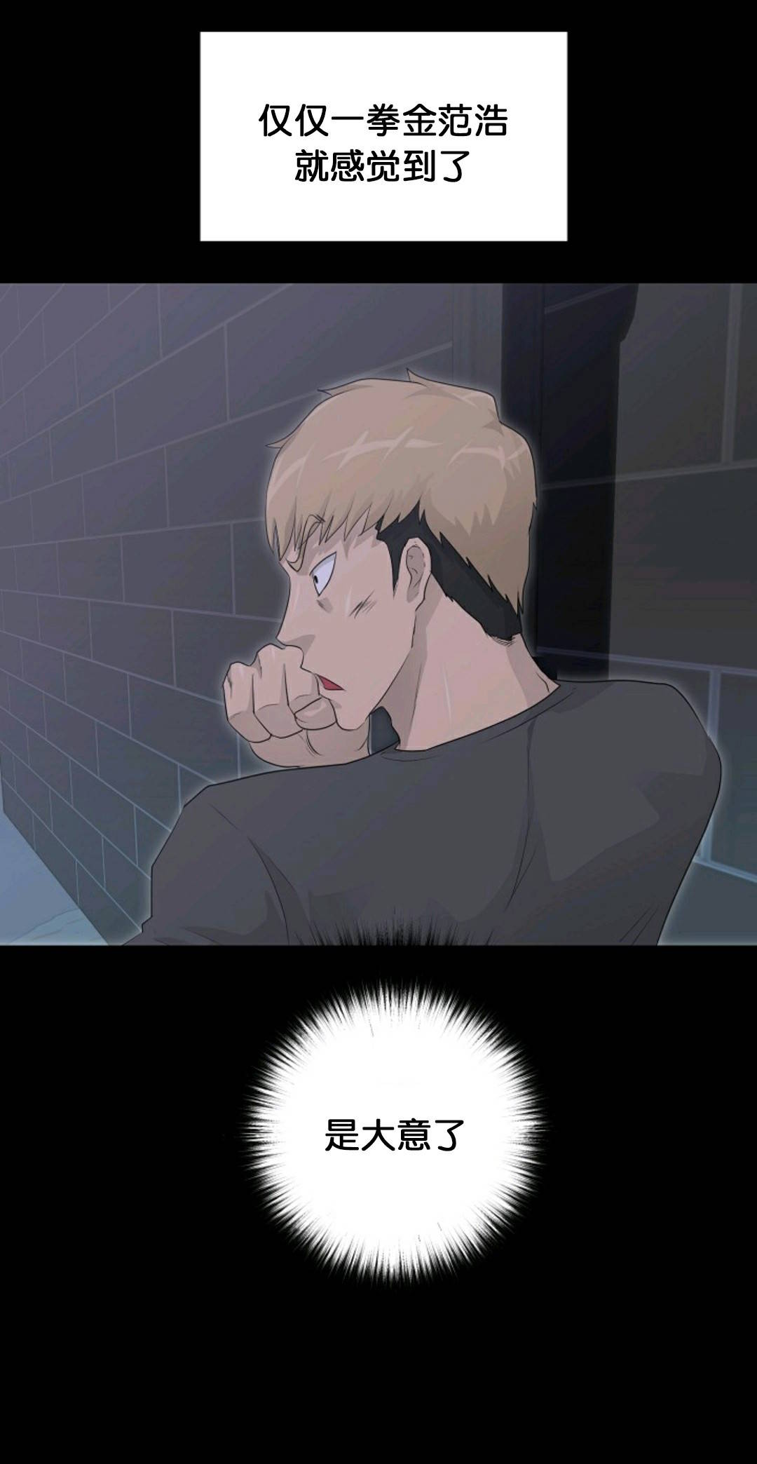 触发人生第29话