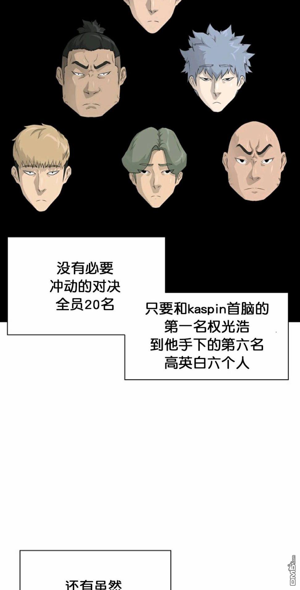 触发人生第28话