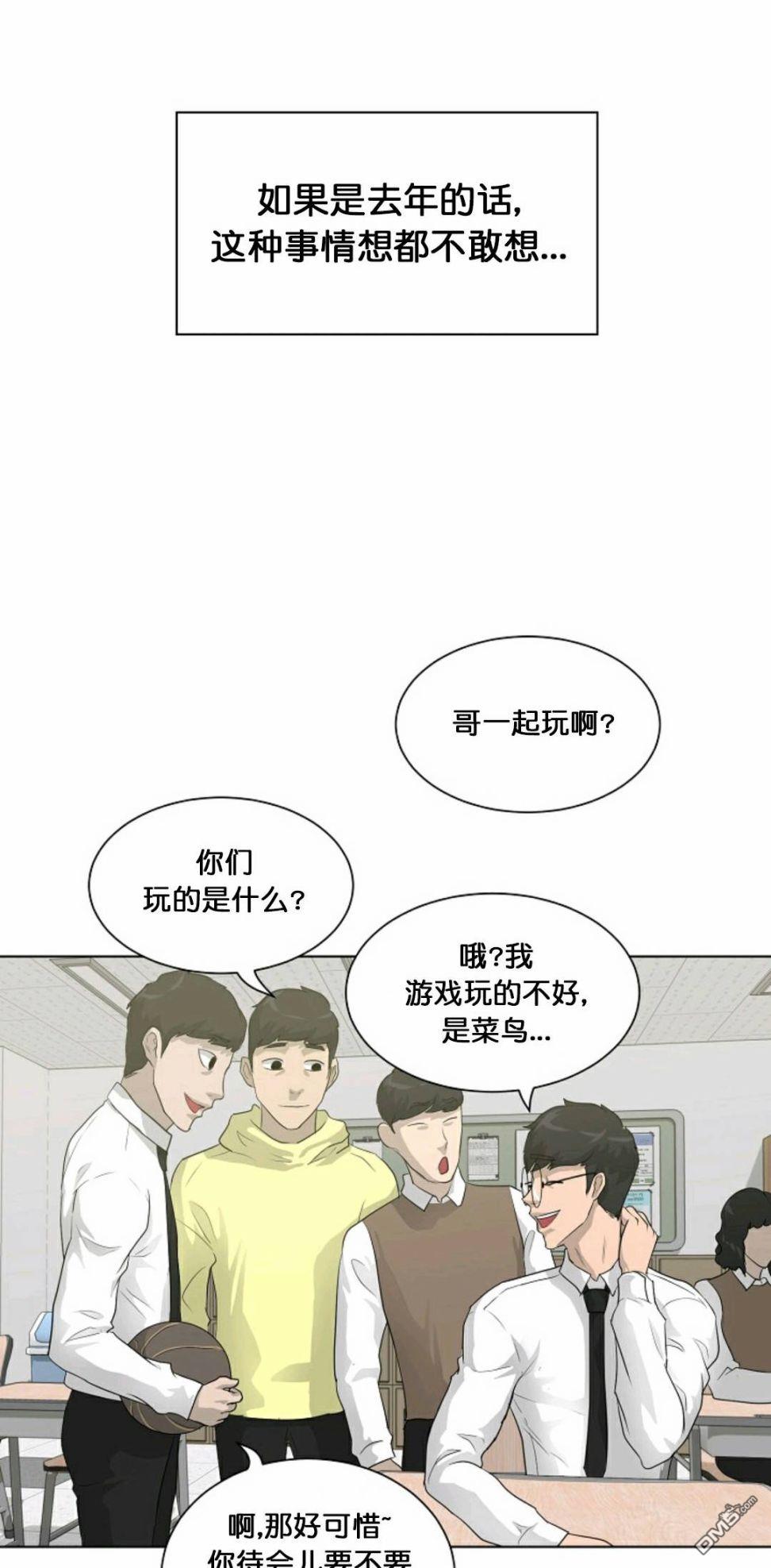 触发人生第28话