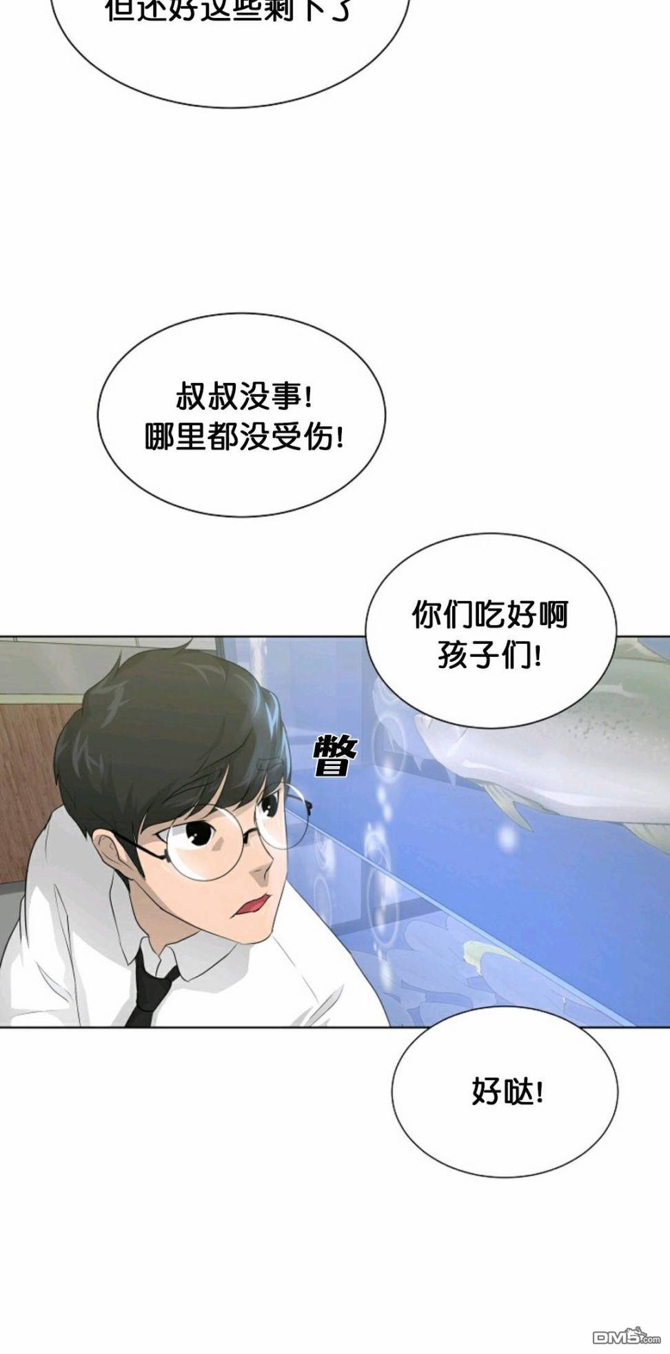 触发人生第28话