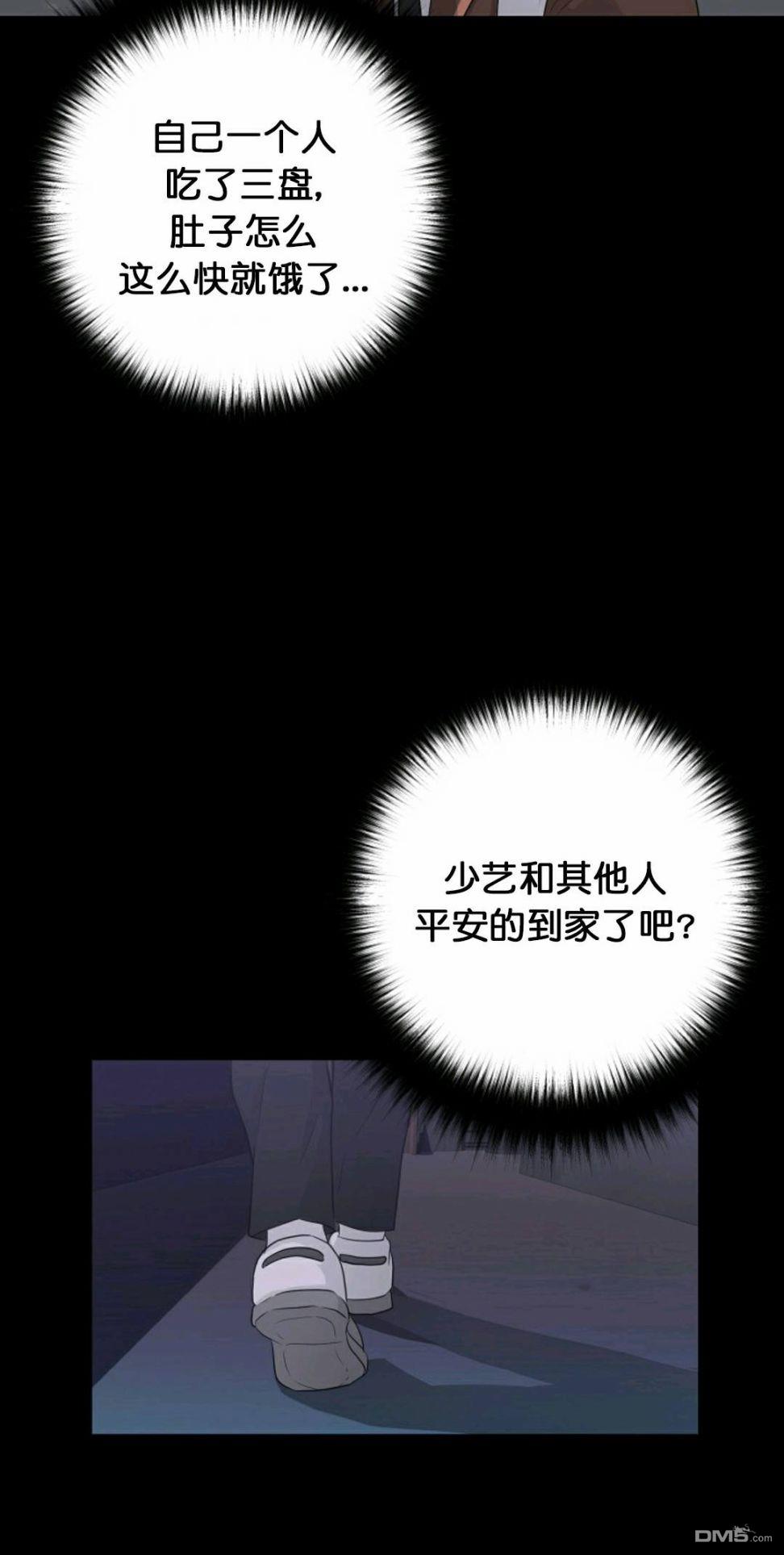 触发人生第28话