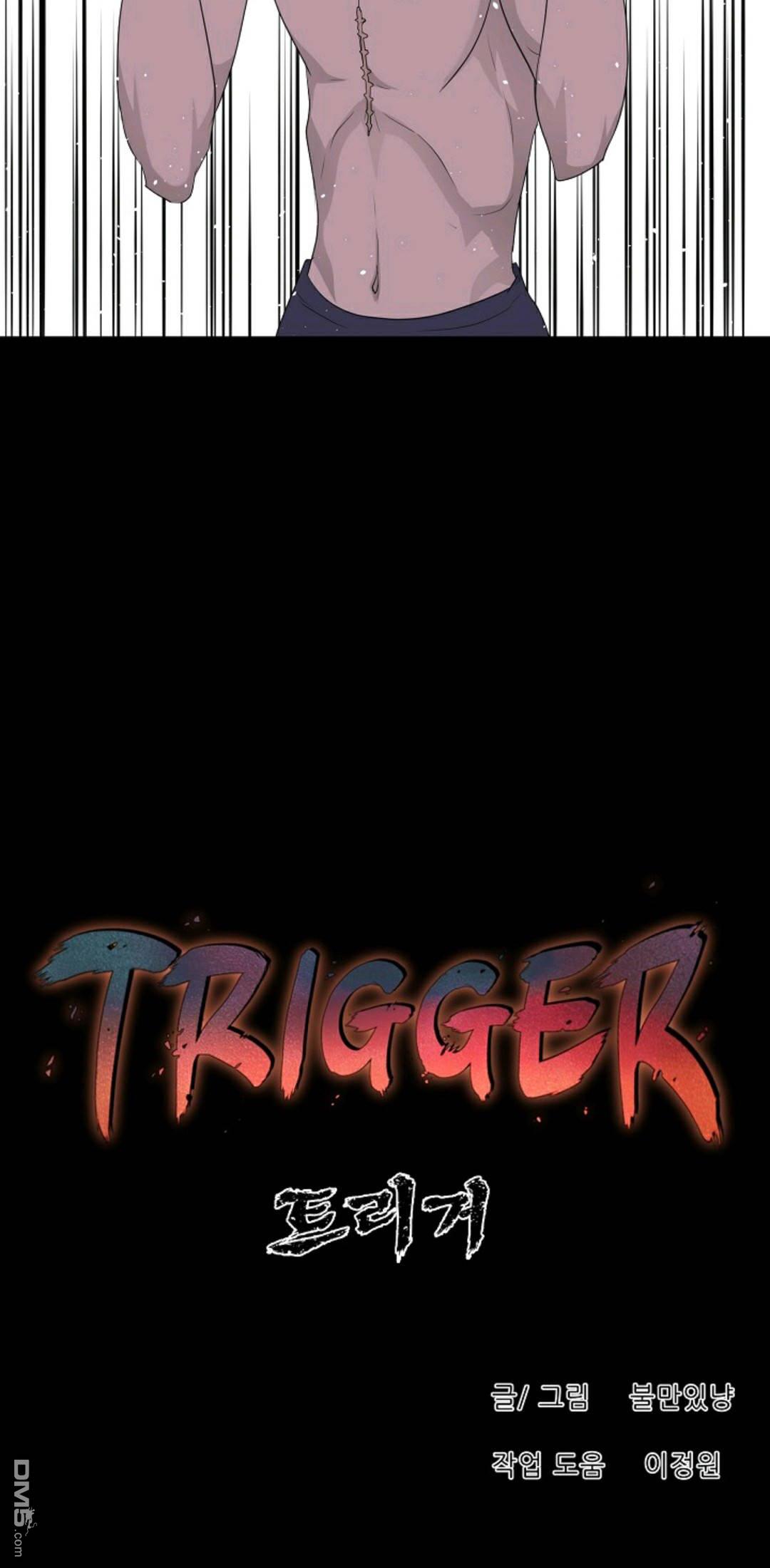 触发人生第30话