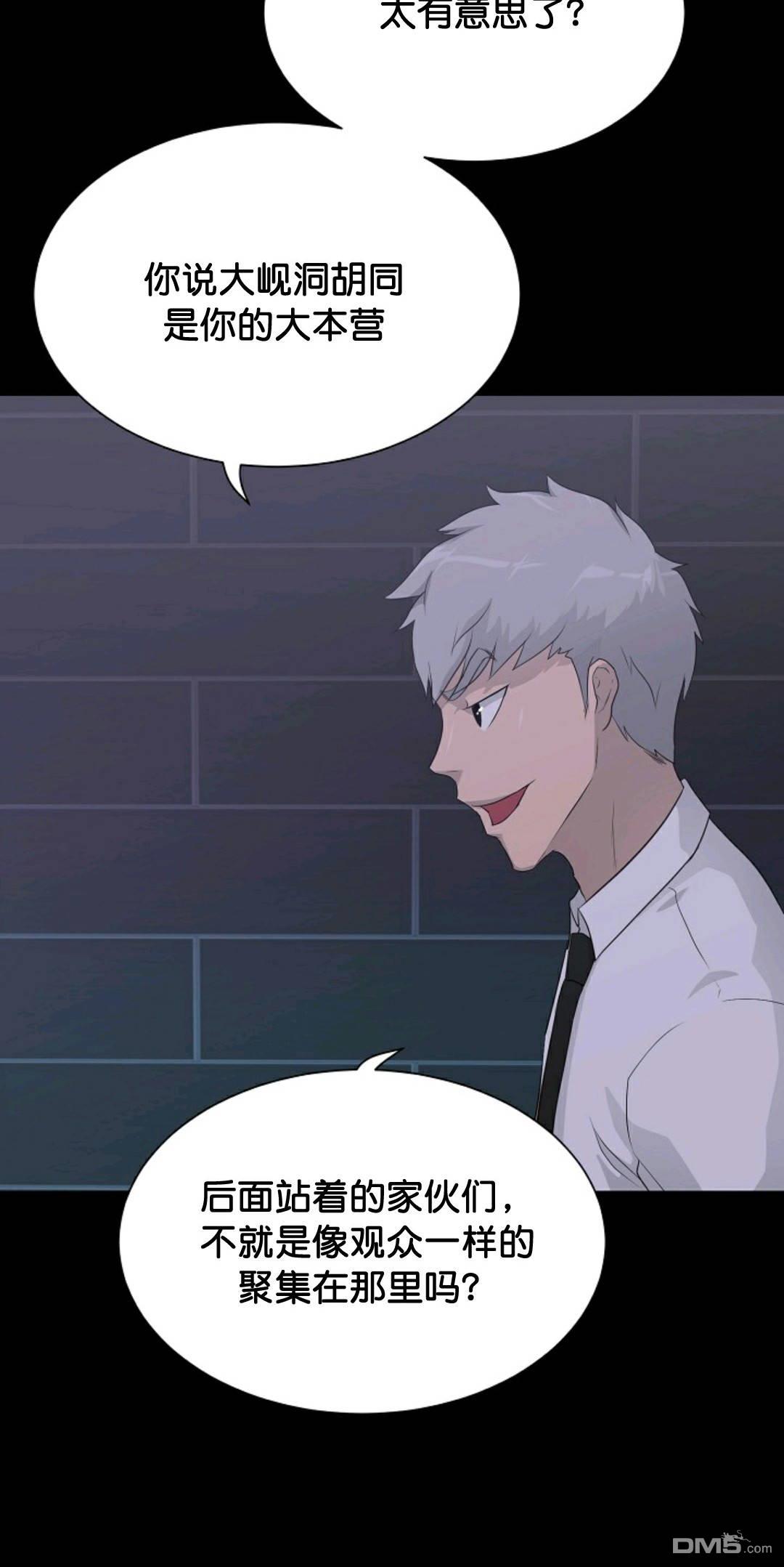 触发人生第31话