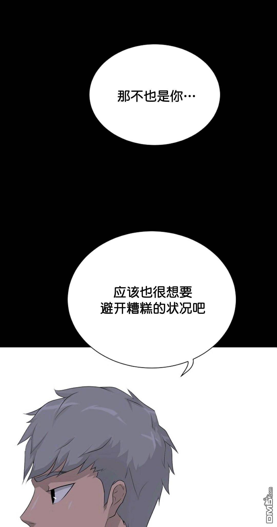 触发人生第31话