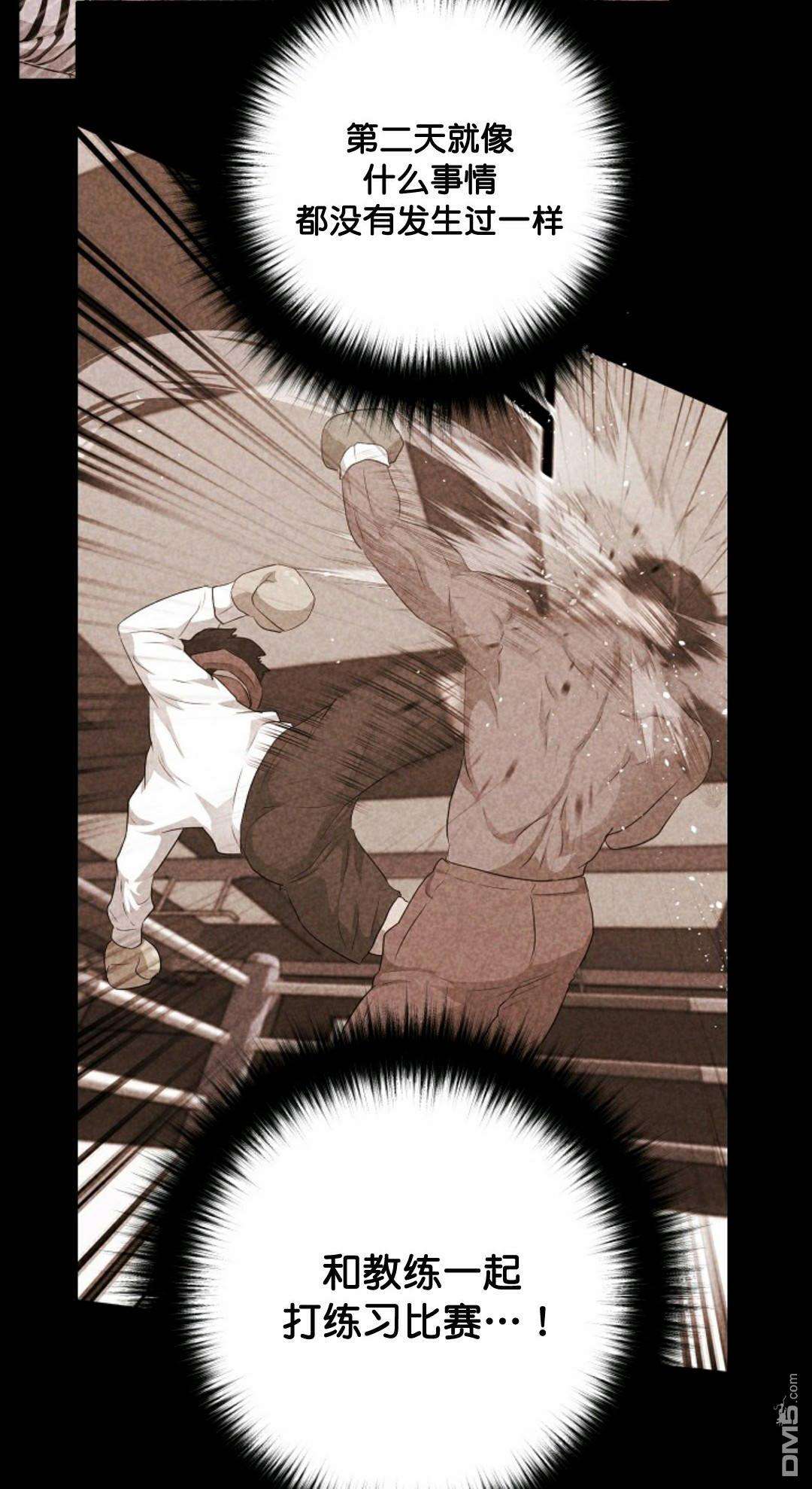 触发人生第31话