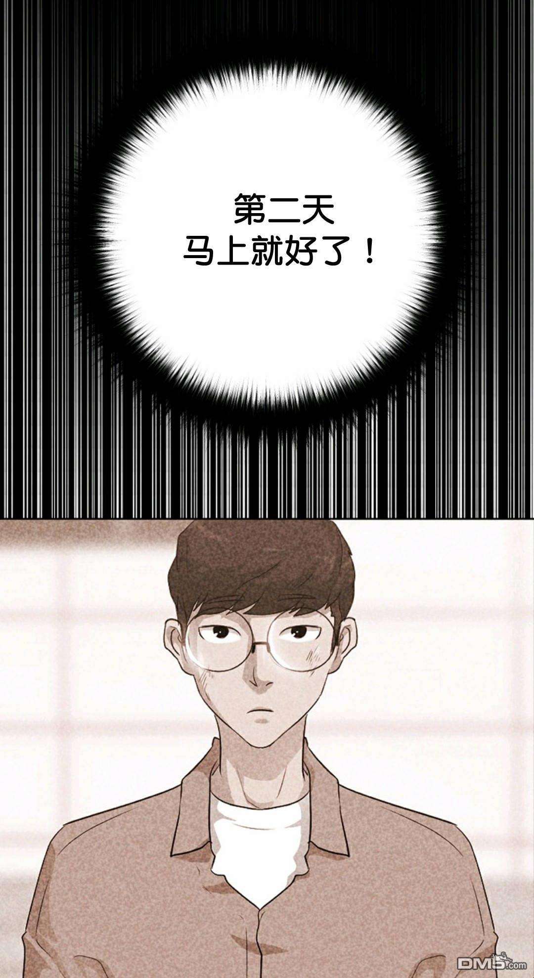 触发人生第31话