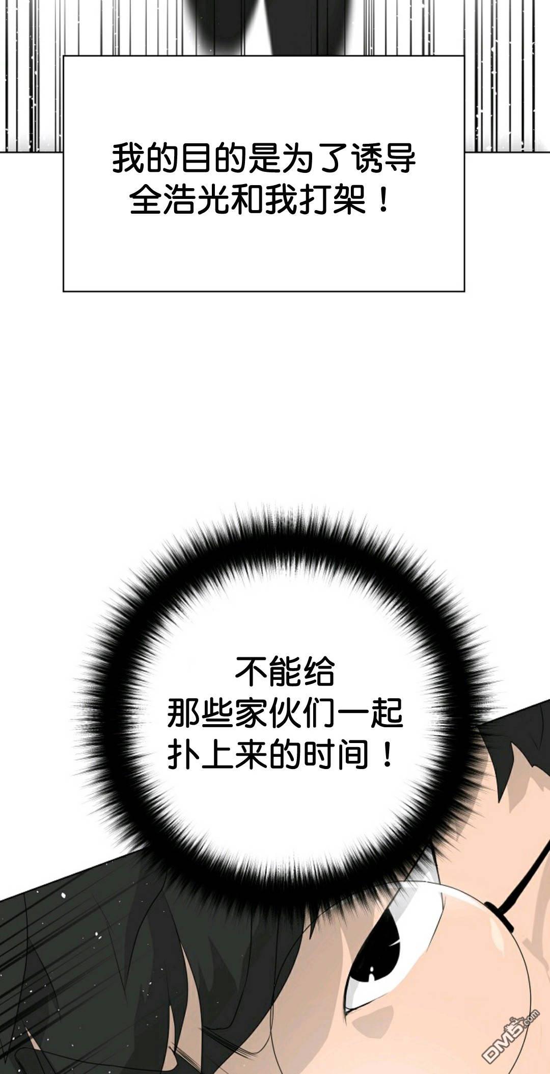 触发人生第32话