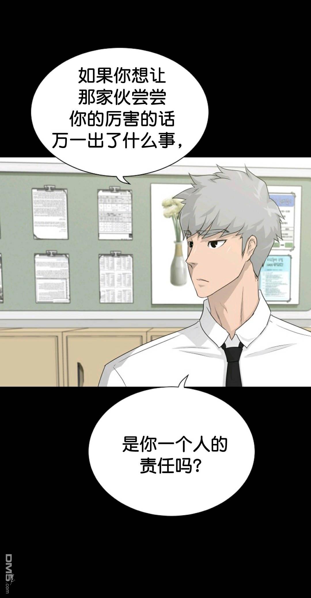 触发人生第33话