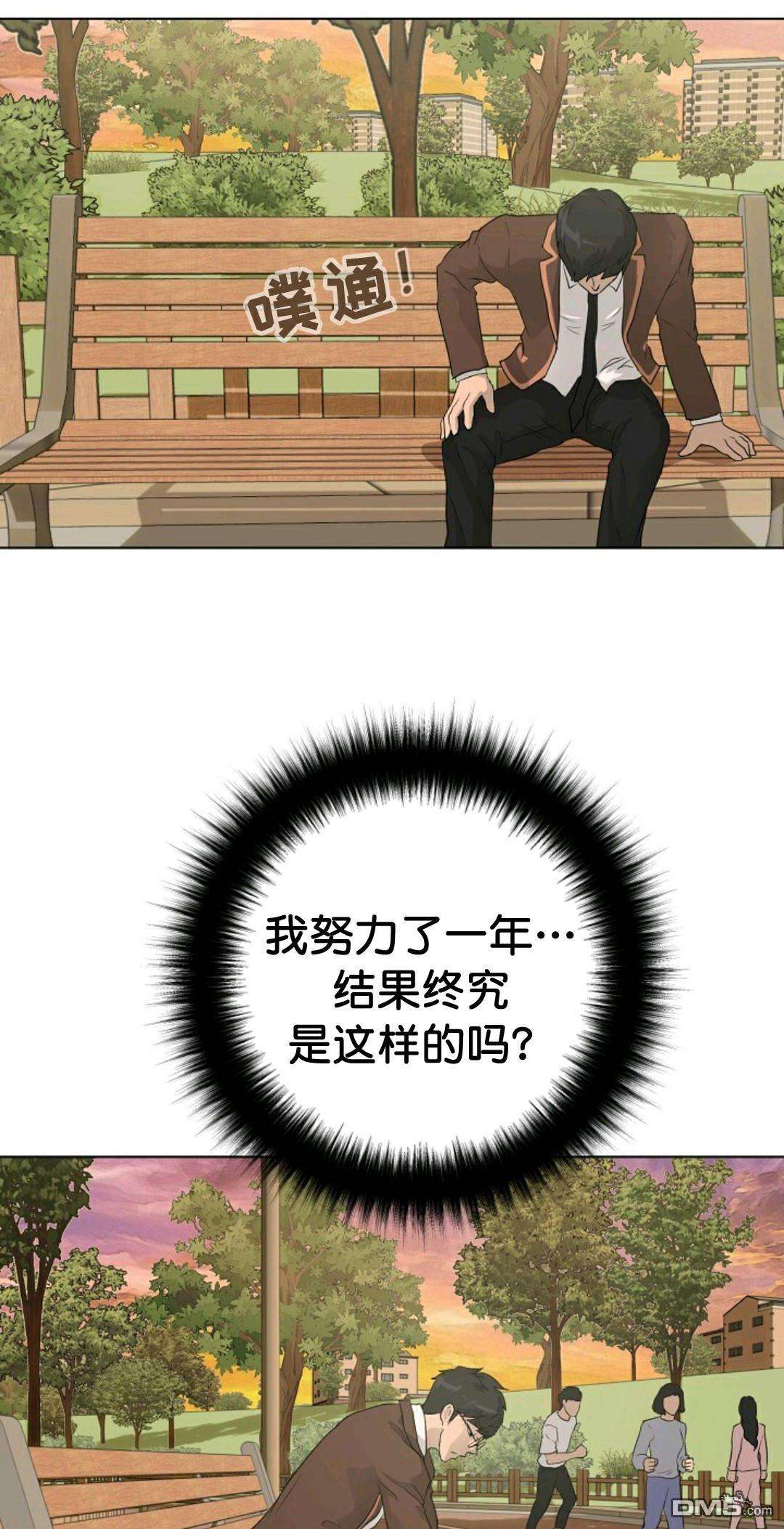 触发人生第33话