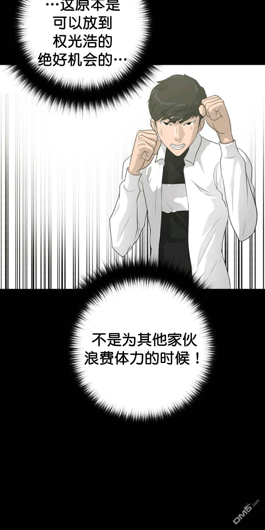 触发人生第33话