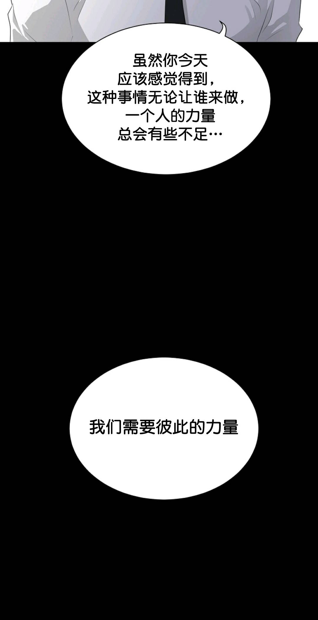 触发人生第34话