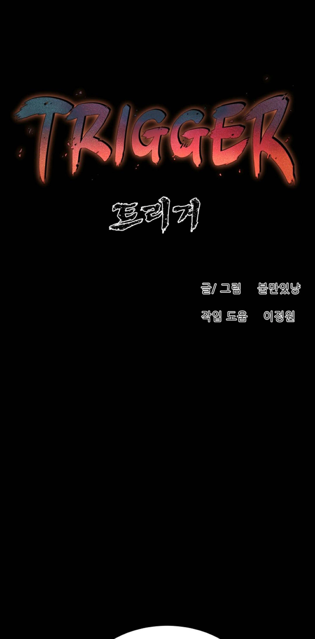 触发人生第34话