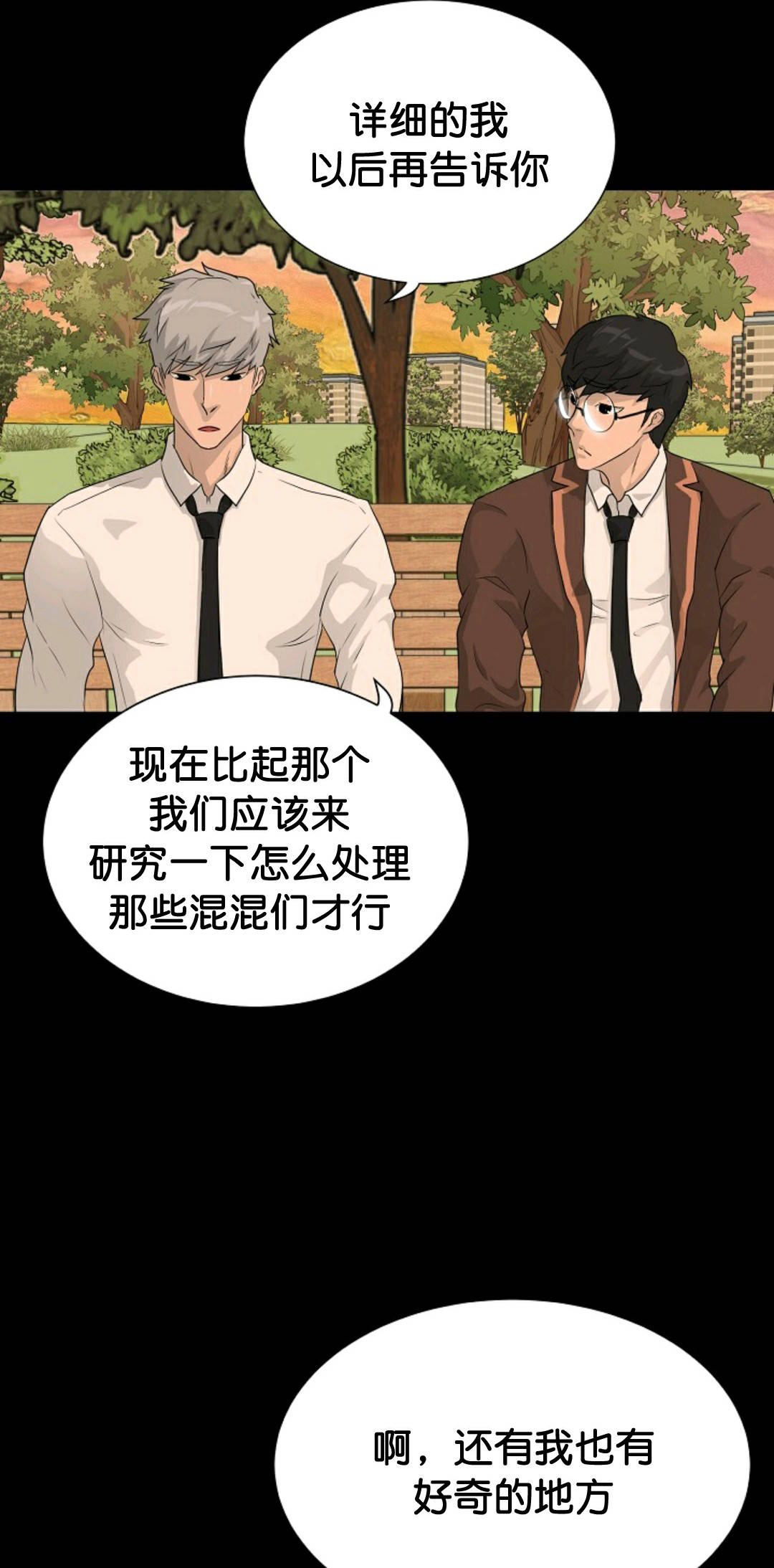 触发人生第34话