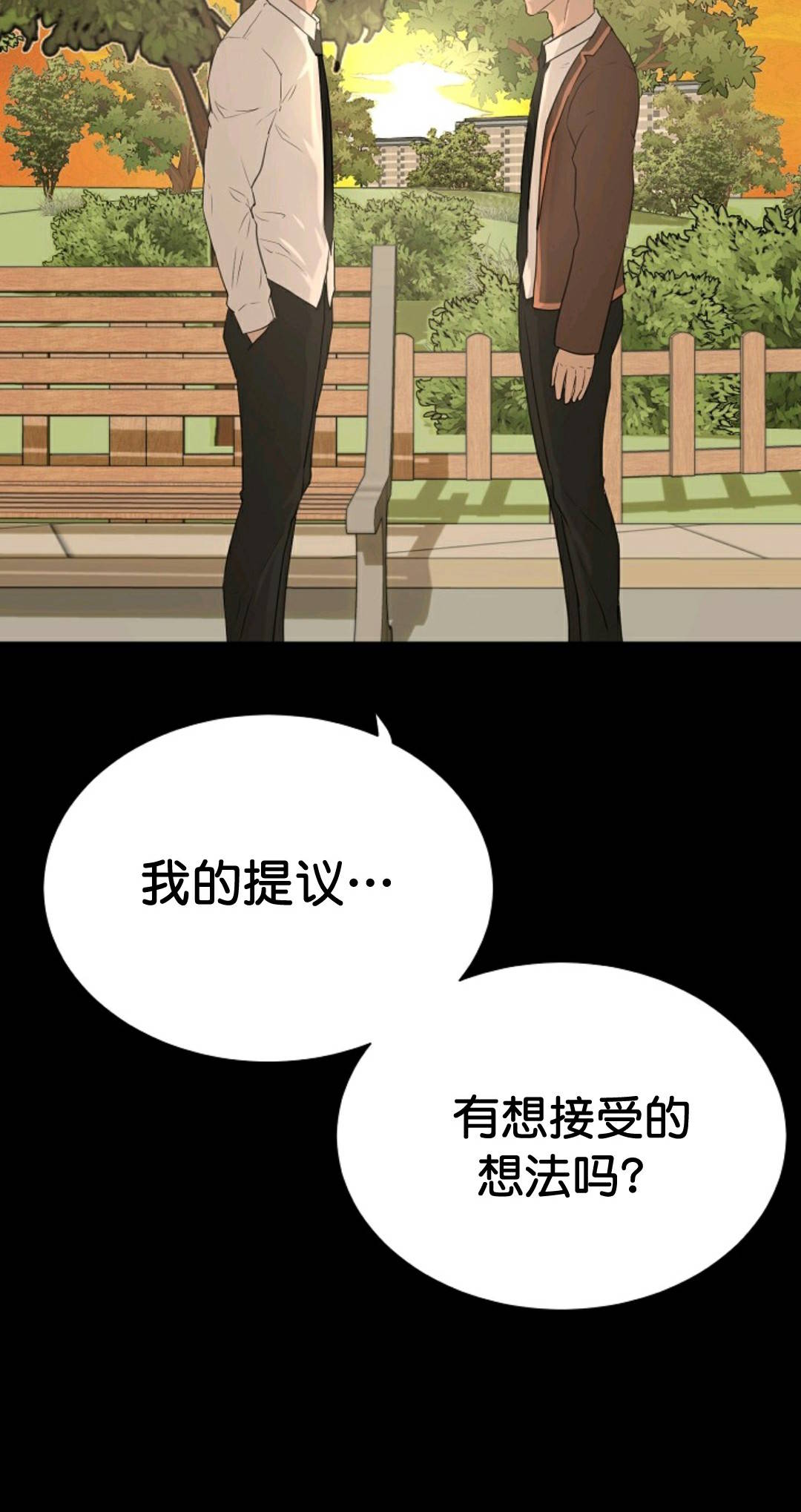 触发人生第34话