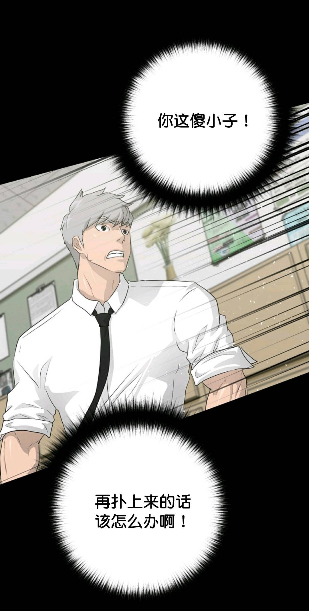 触发人生第34话