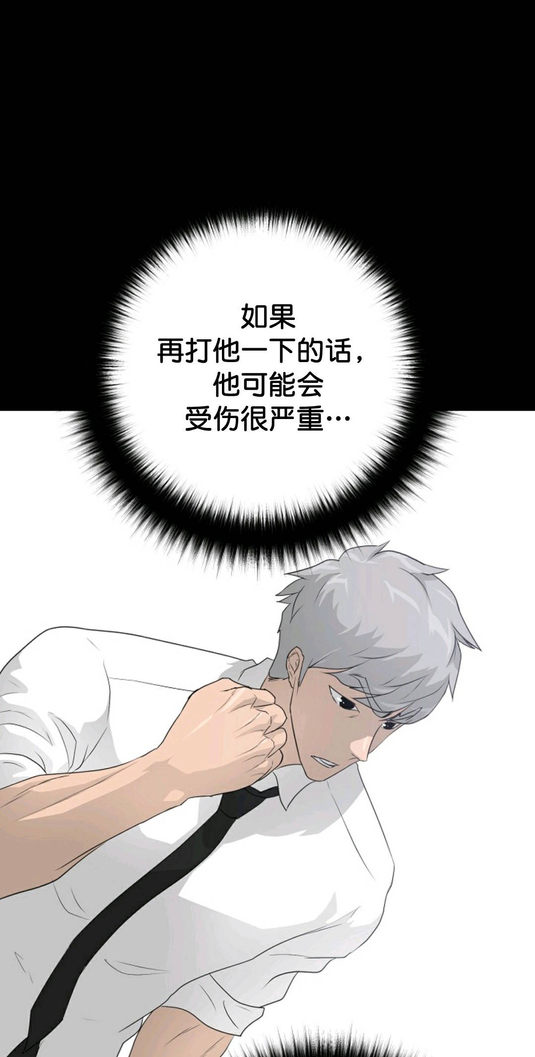 触发人生第34话