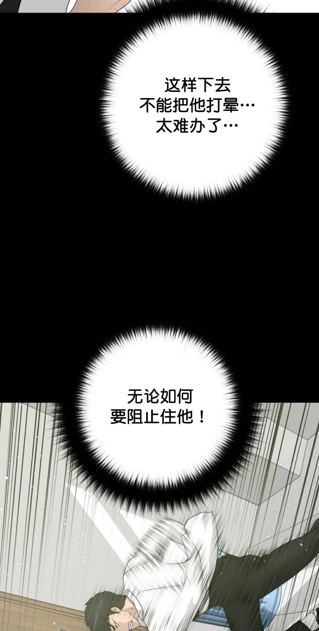 触发人生第34话