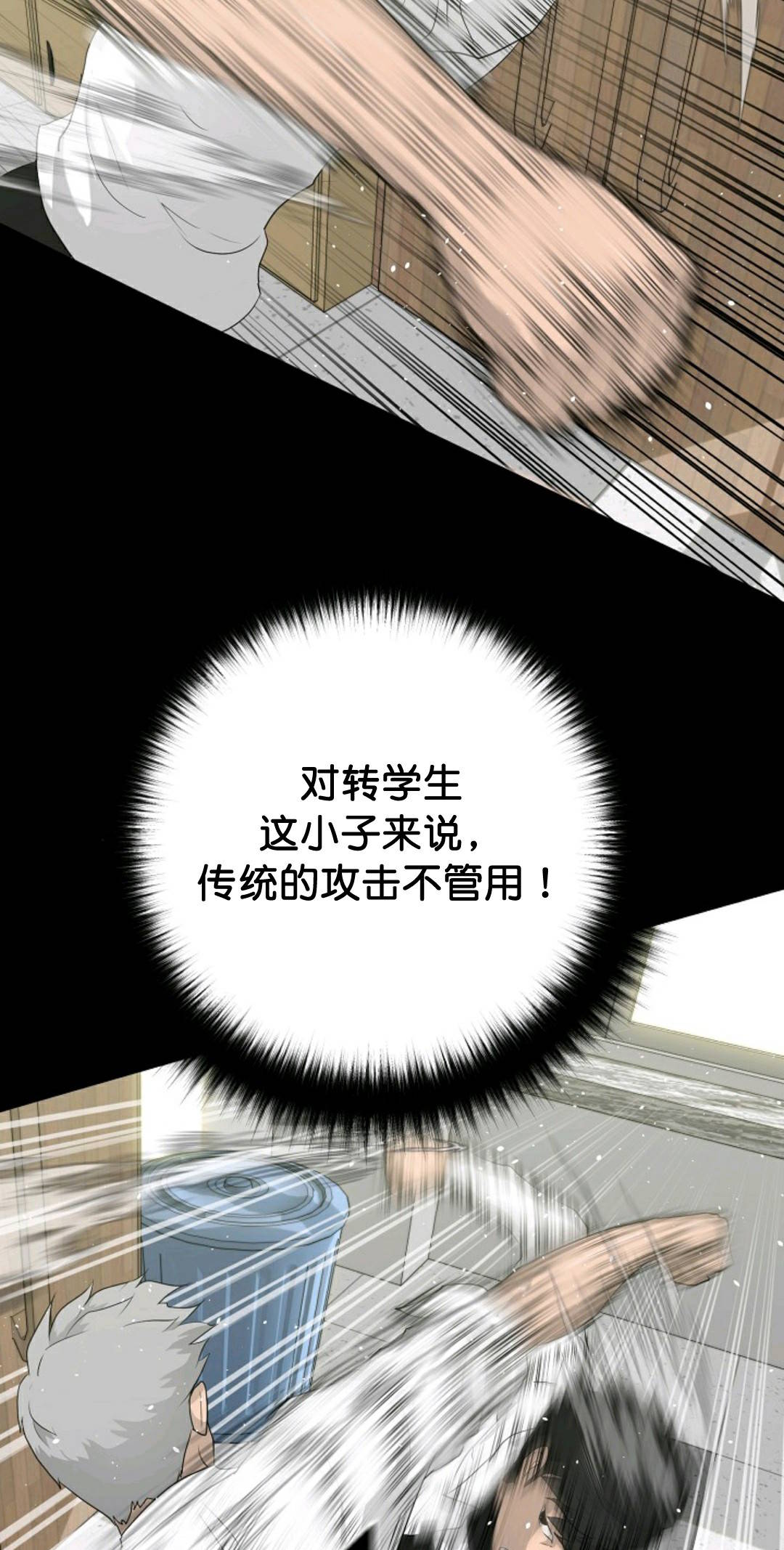 触发人生第34话