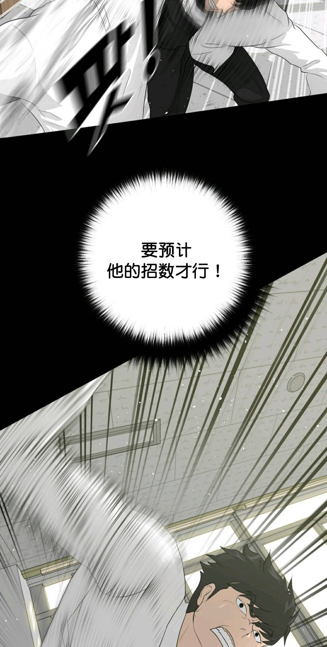 触发人生第34话